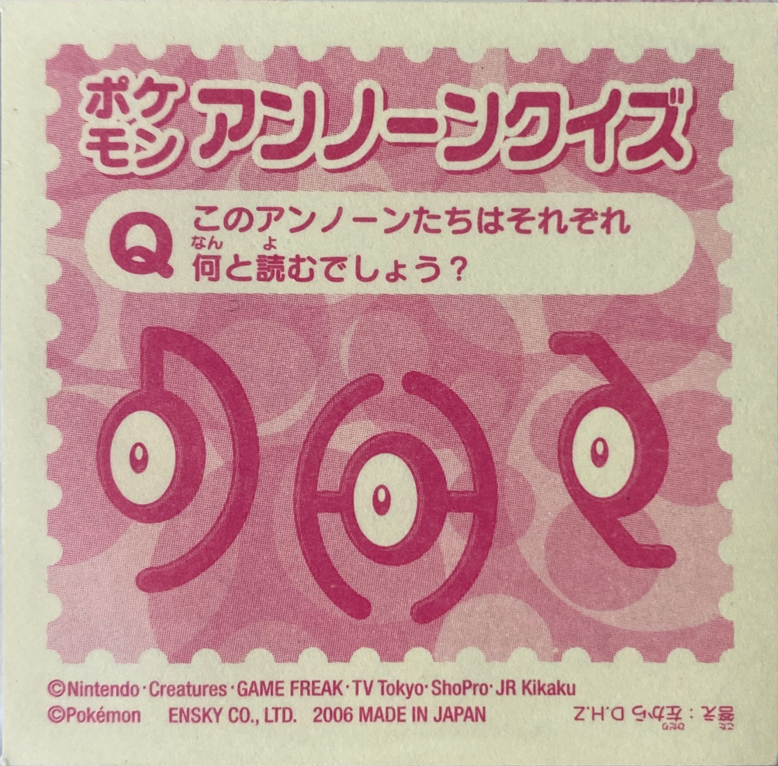 Spinda sticker #J038, Pokémon Ensky Sticker Legends Junior Checklist, back