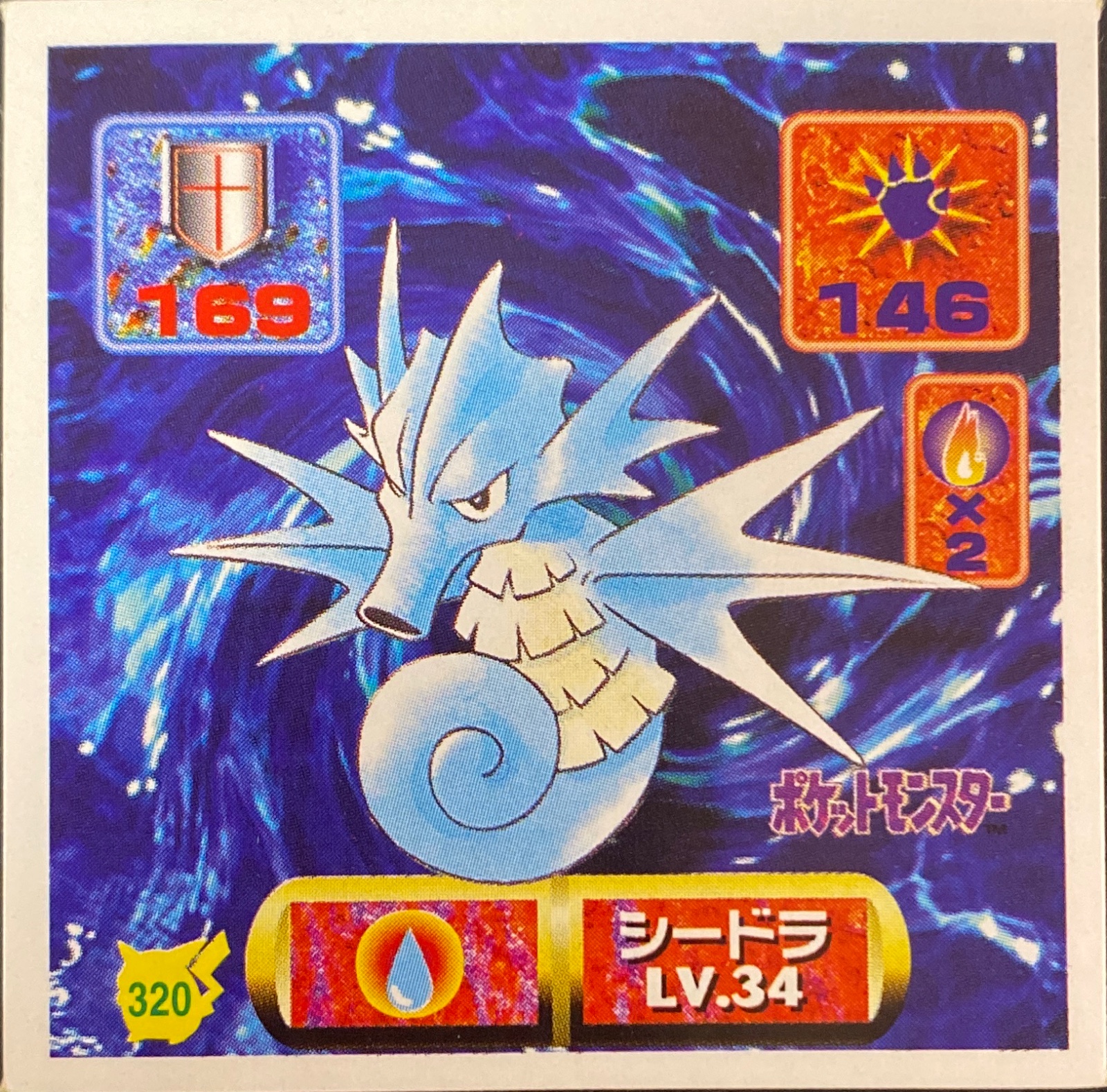 Seadra sticker #320, Pokémon Amada Hyper Sticker Collection 2 Checklist (1997), Non holo, front