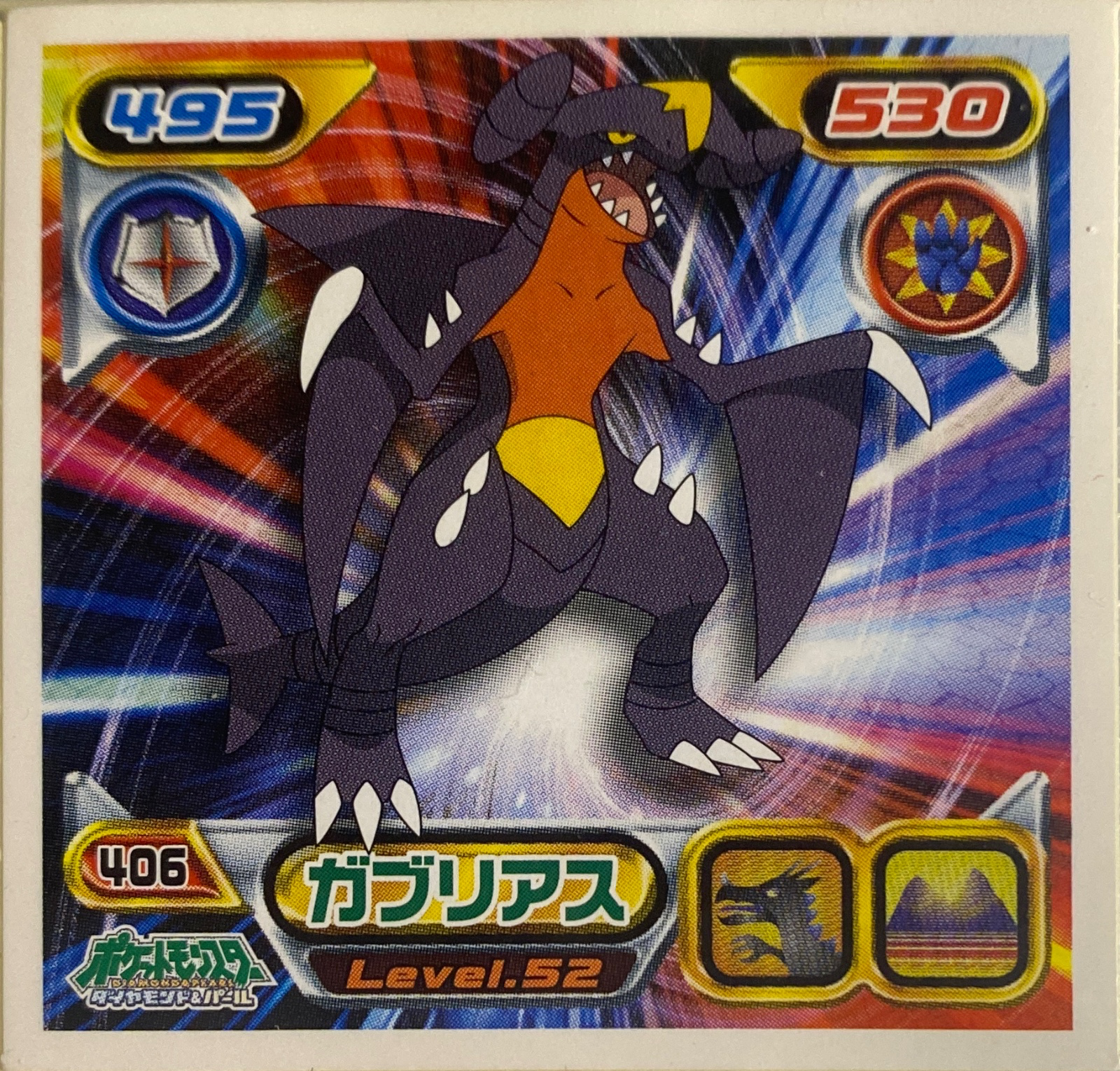 Garchomp sticker #406, Pokémon Ensky DP Retsuden 5 Stickers Checklist (2007), Non-holo, front