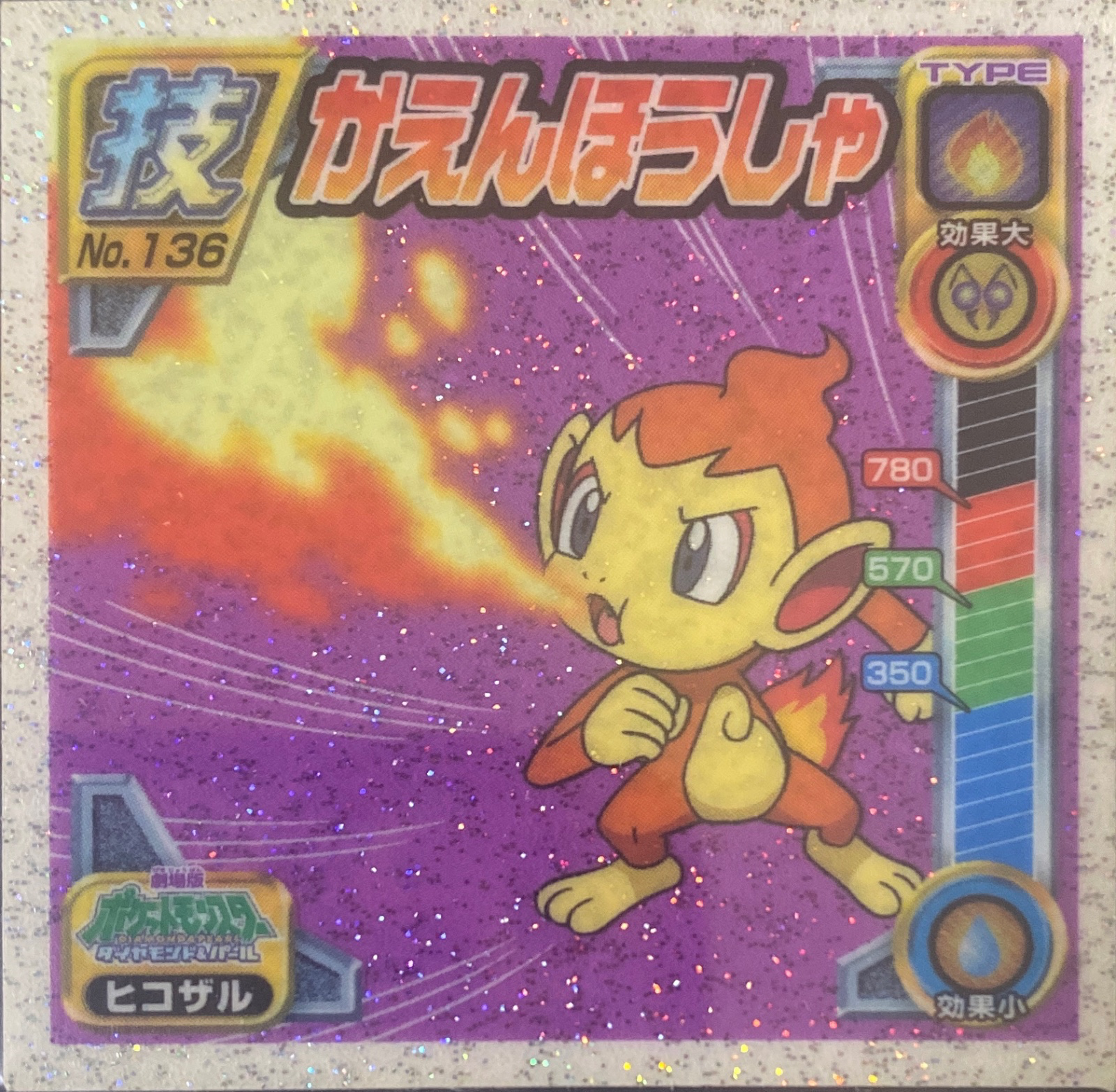 Chimchar sticker #136, Pokémon Ensky DP DX Waza 3 Stickers Checklist (2008), front