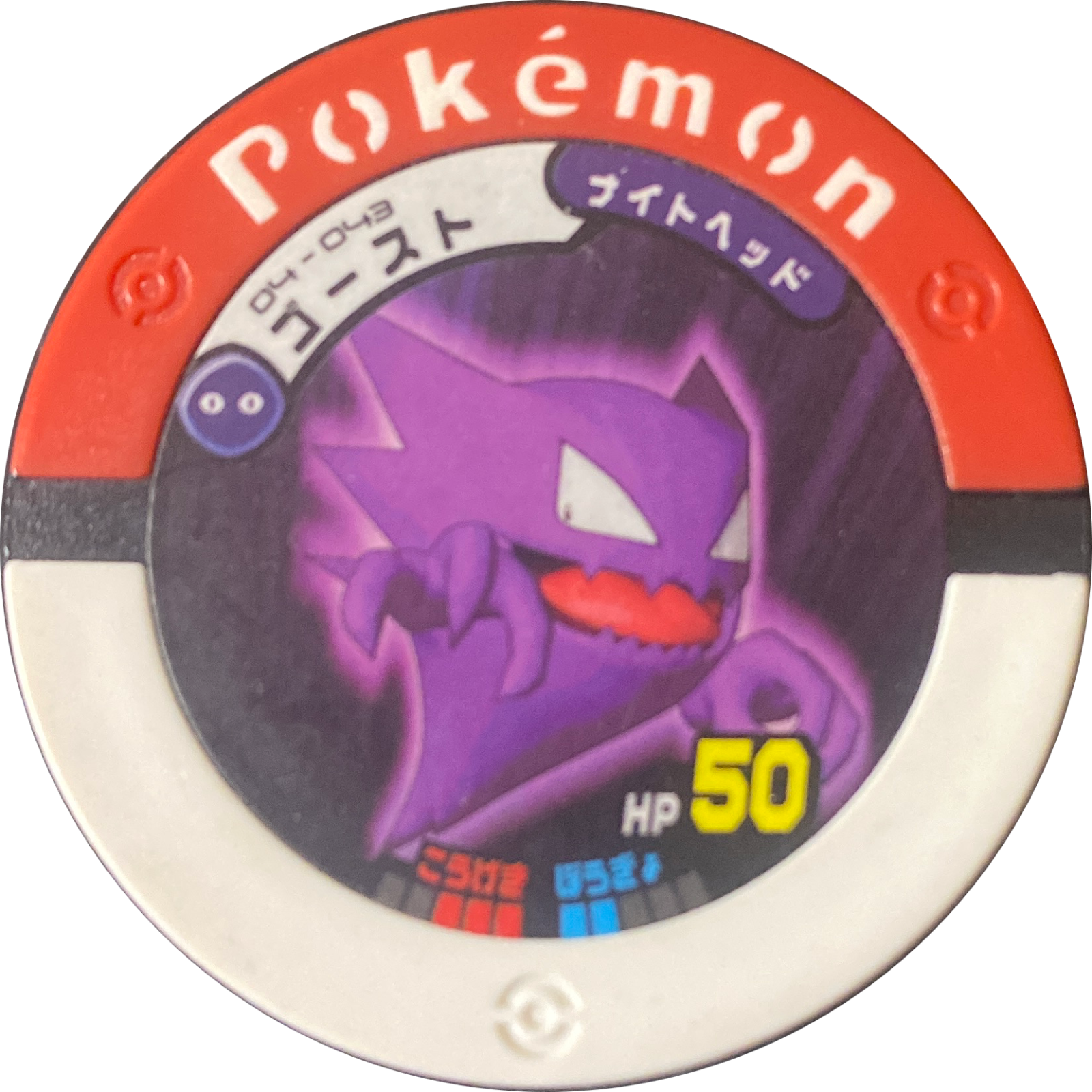 Haunter collectible #04-043, Pokemon Battrio The Mysterious Mew Chapter Checklist (2008), front