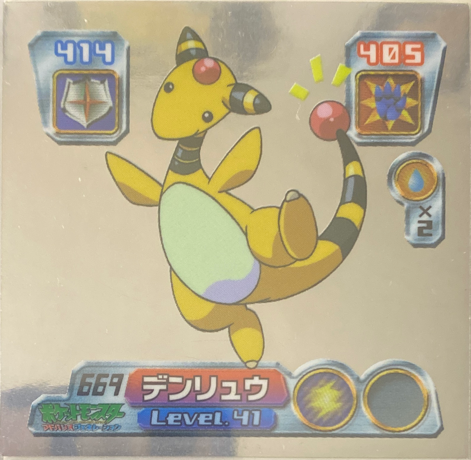 Ampharos sticker #669, Pokémon Amada ADV Part 7 Stickers Checklist (2004), Holo, front
