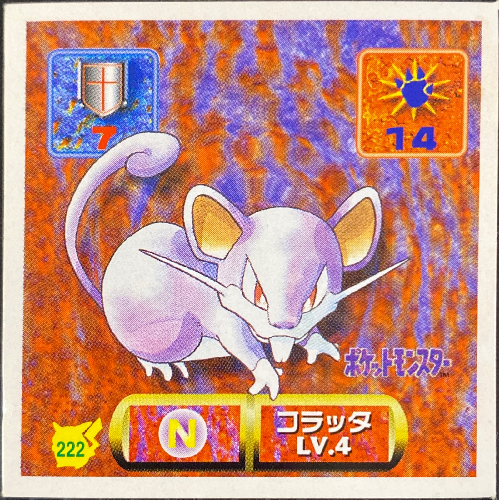 Rattata sticker #222, Pokémon Amada Hyper Sticker Collection 2 Checklist (1997), Non holo, front