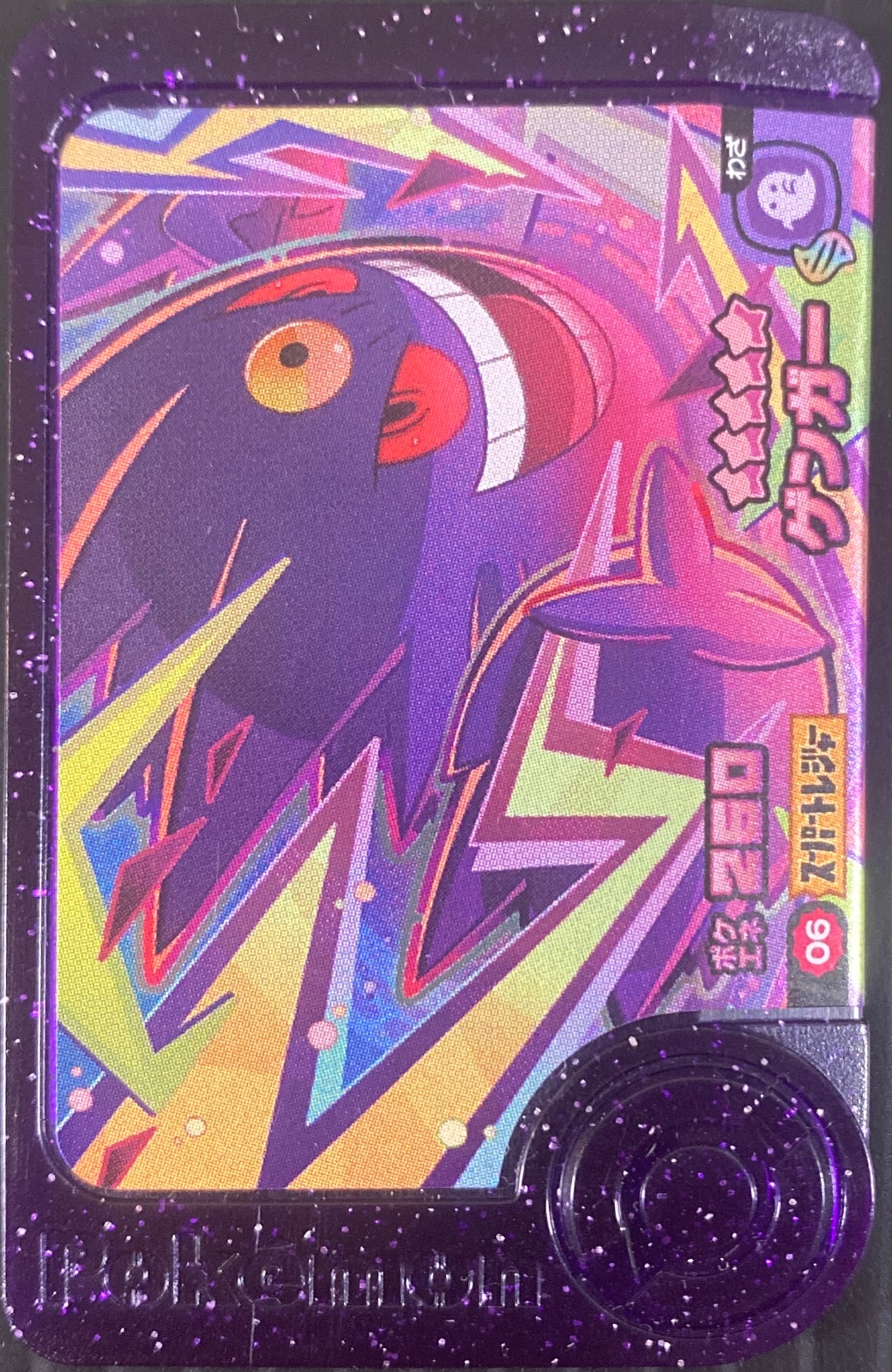 Gengar collectible #2-1-006, Pokemon Frienda Best Tag 1 Checklist, front