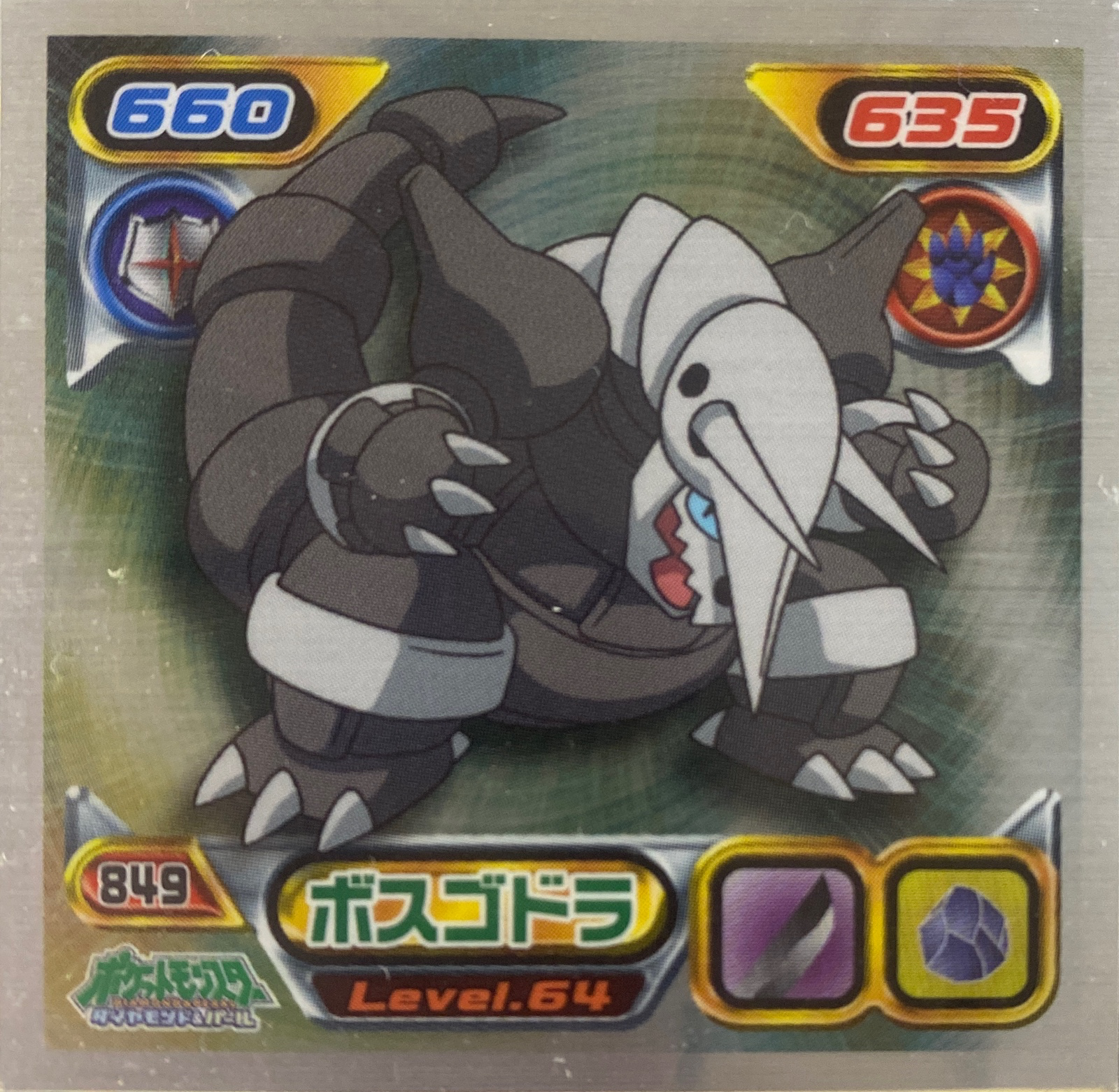 Aggron sticker #849, Pokémon Ensky DP Retsuden 9 Stickers Checklist (2009), front