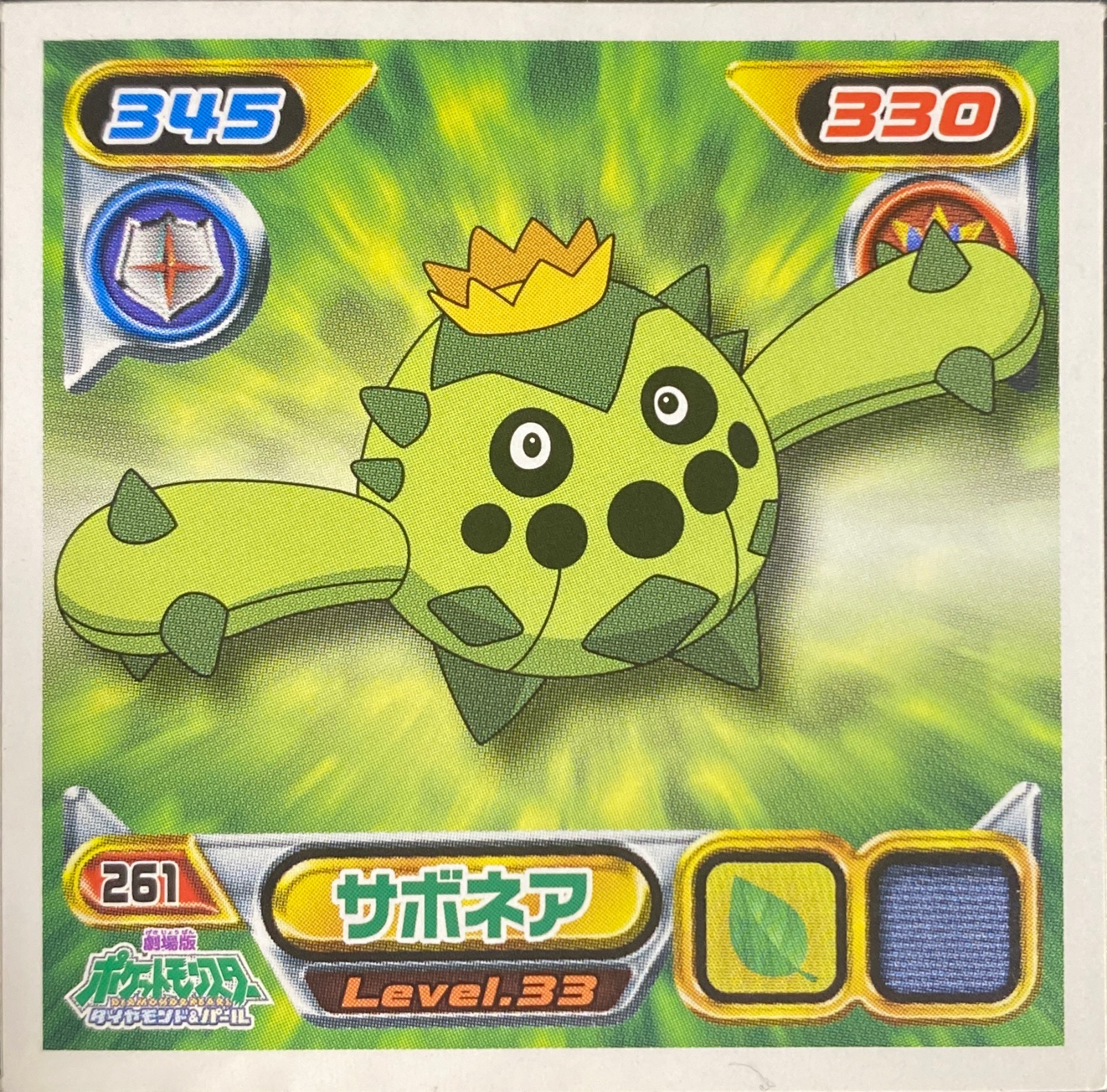 Cacnea sticker #261, Pokémon Ensky DP Retsuden 3 Stickers Checklist (2007), Non-holo, front