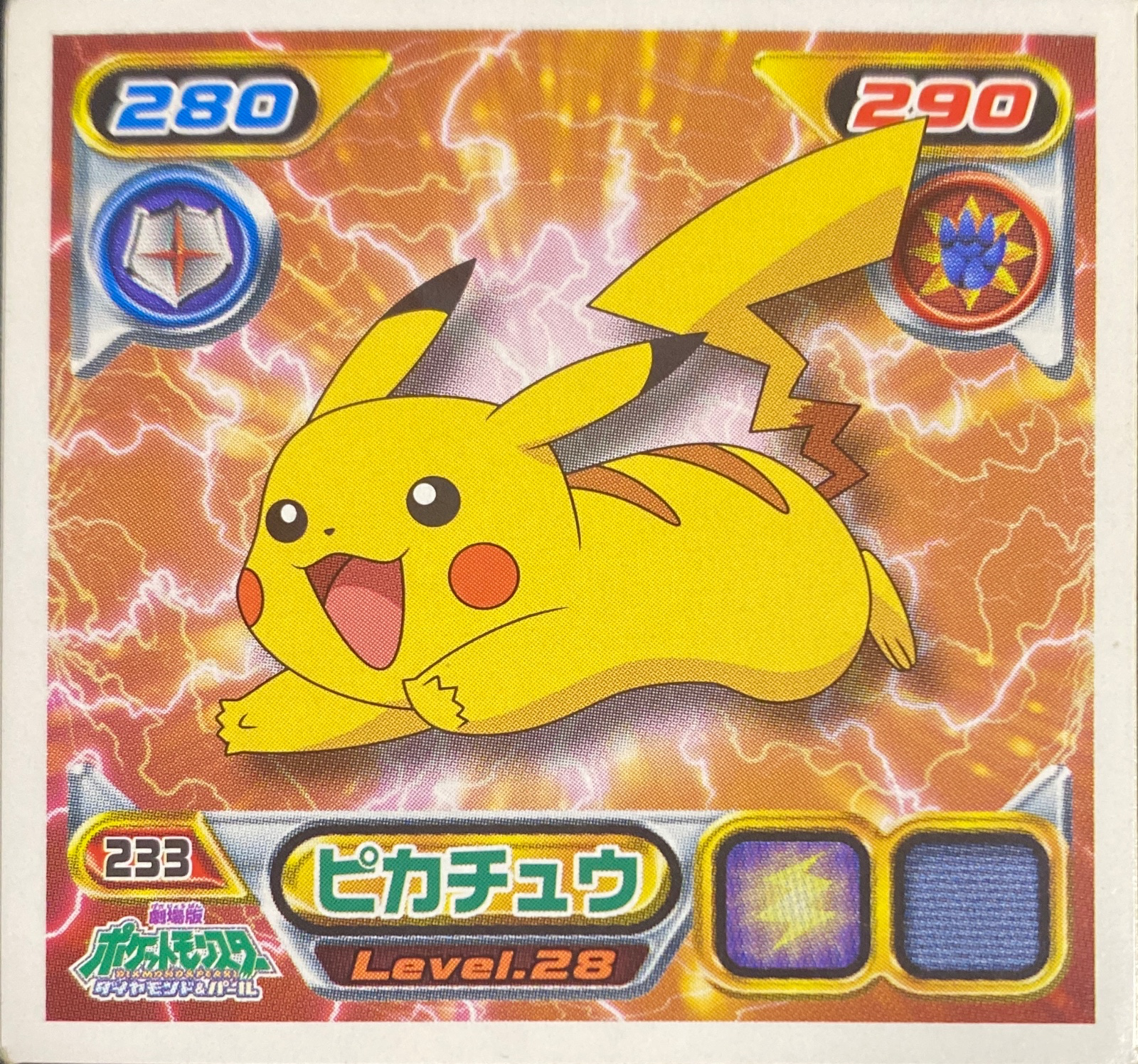 Pikachu sticker #233, Pokémon Ensky DP Retsuden 3 Stickers Checklist (2007), Non-holo, front