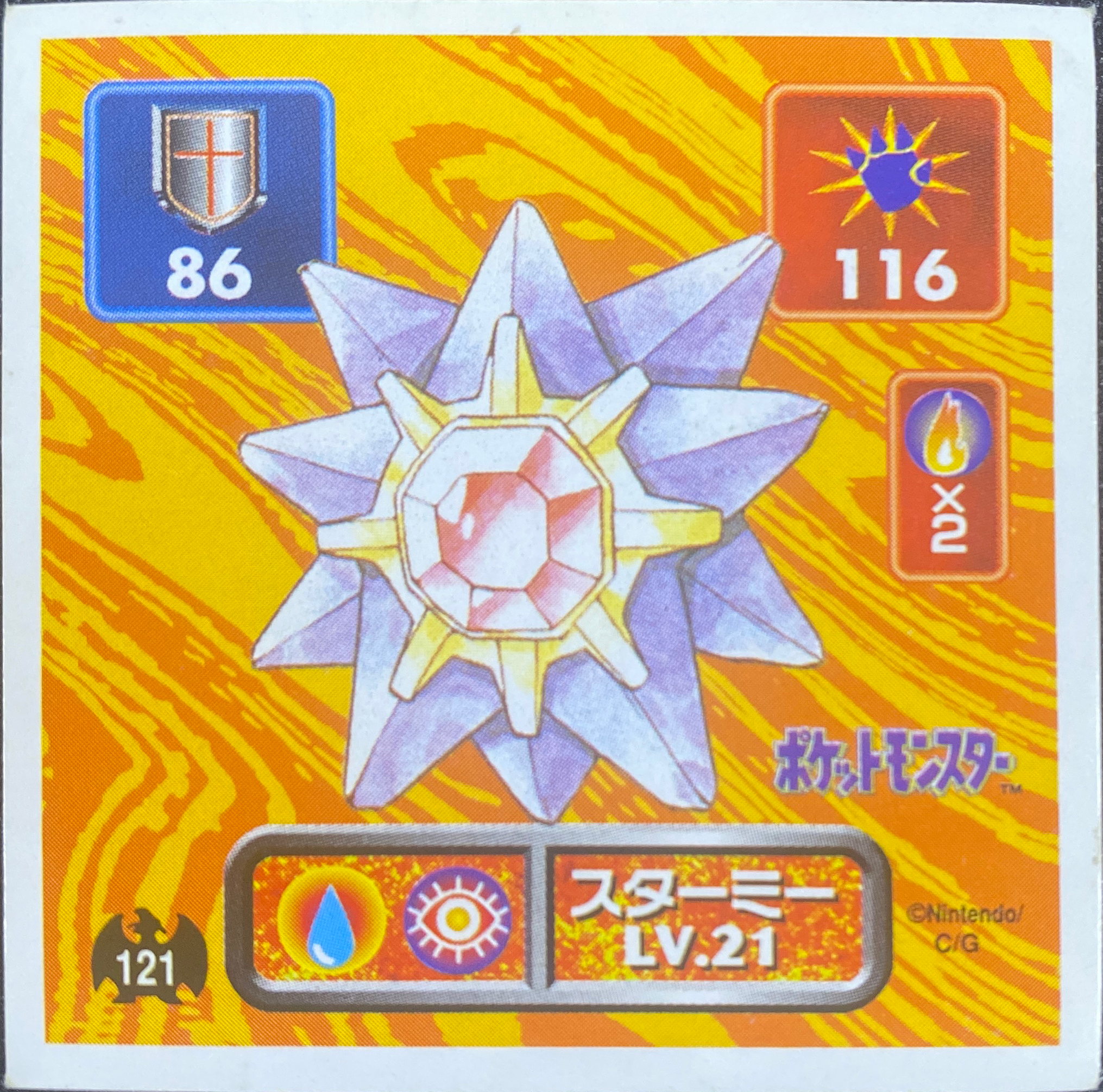 Starmie sticker #121, Pokémon Amada Hyper Sticker Collection 1 (1996), Non-Holo, front