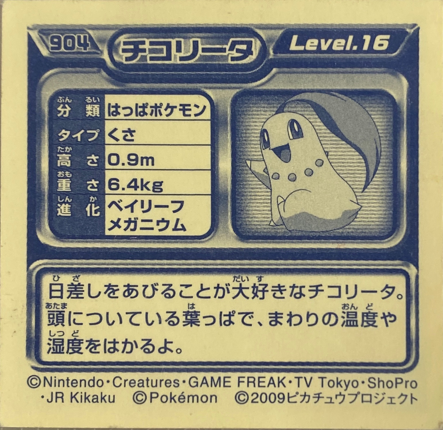 Chikorita sticker #904, Pokémon Ensky DP Retsuden 10 Stickers Checklist (2009), Non-holo, back