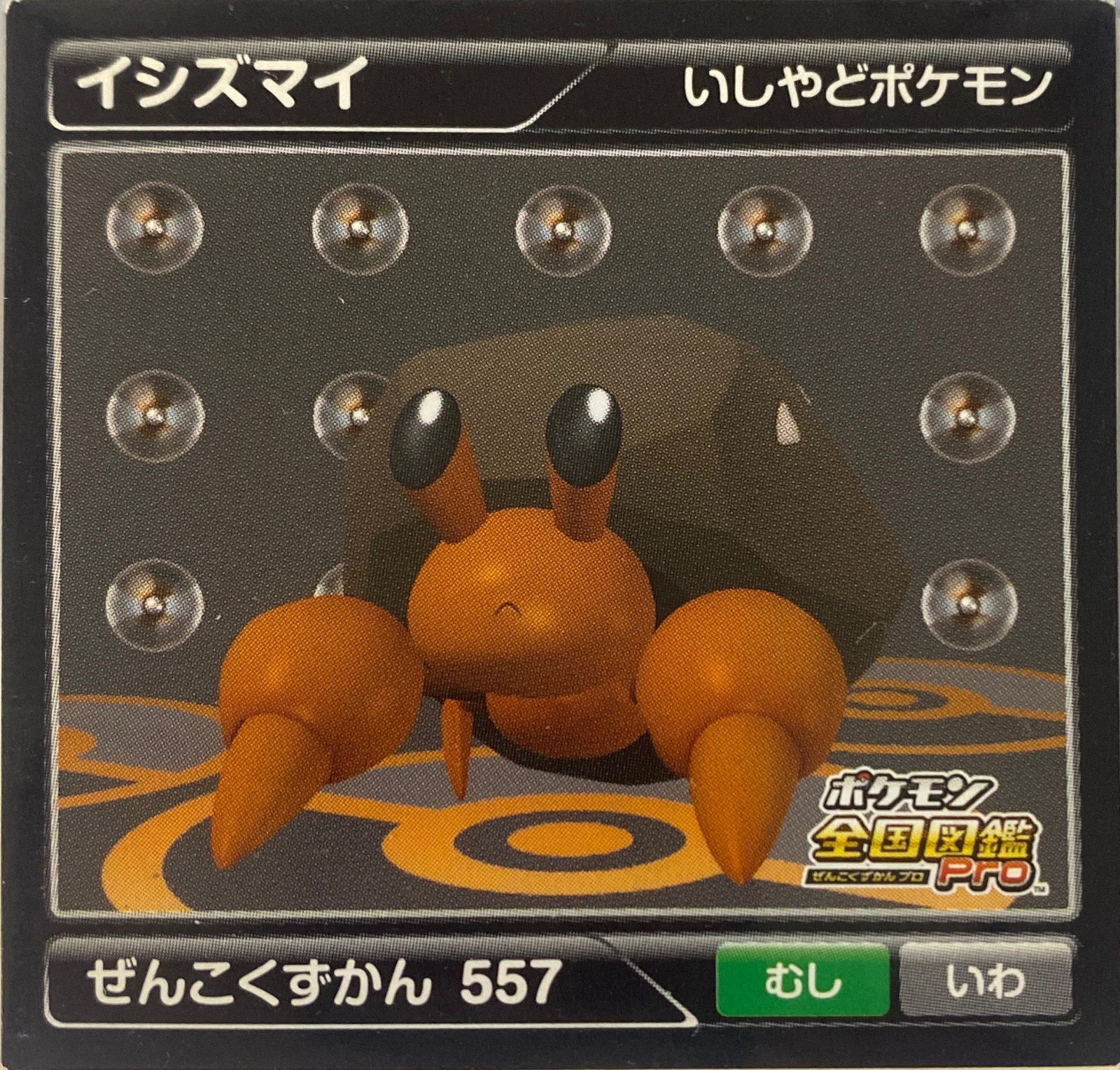 Dwebble sticker #557, Pokémon Ensky Zukan AR Sticker Legends 1 Checklist, front