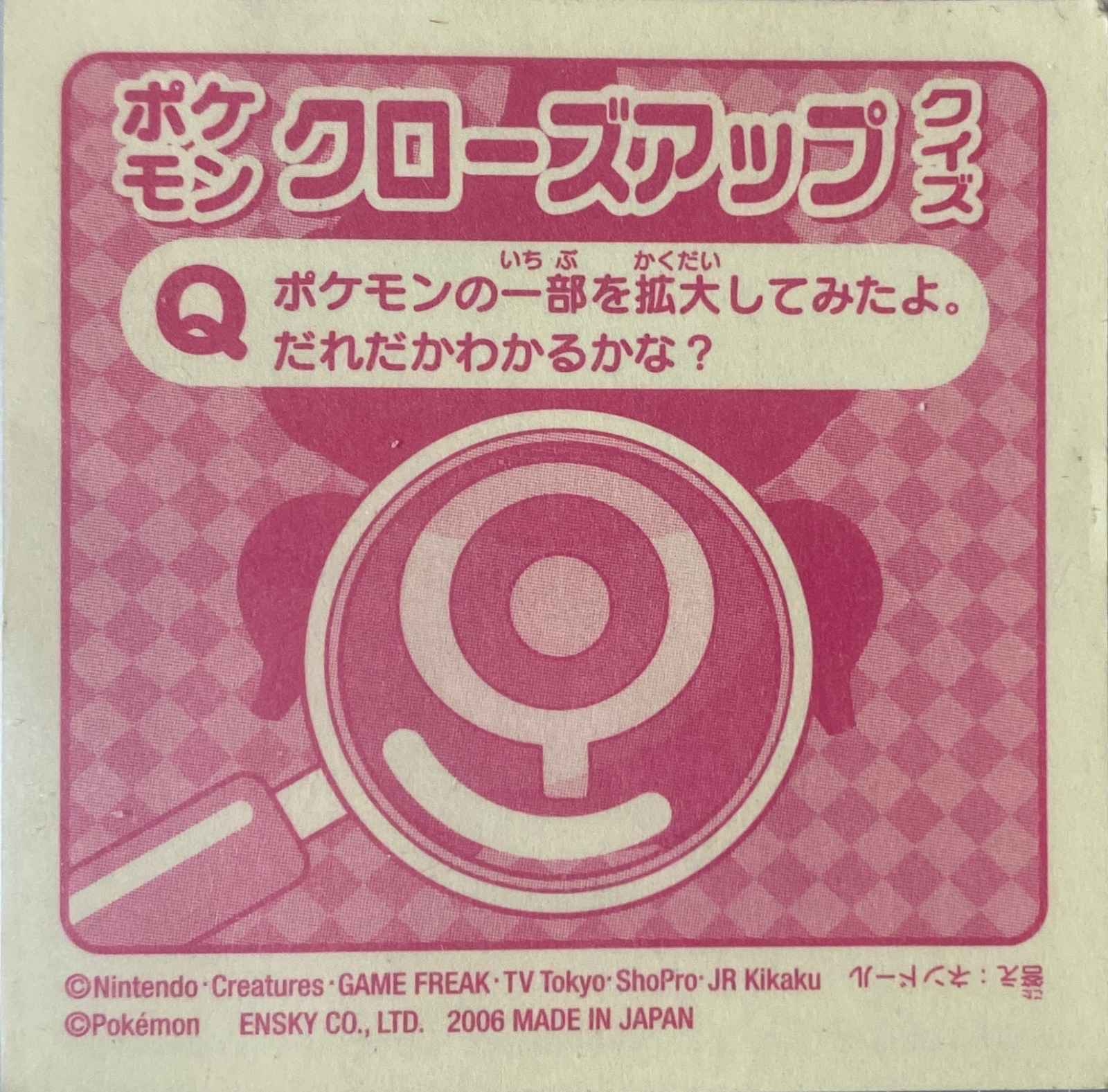 Vulpix sticker #J006, Pokémon Ensky Sticker Legends Junior Checklist, back