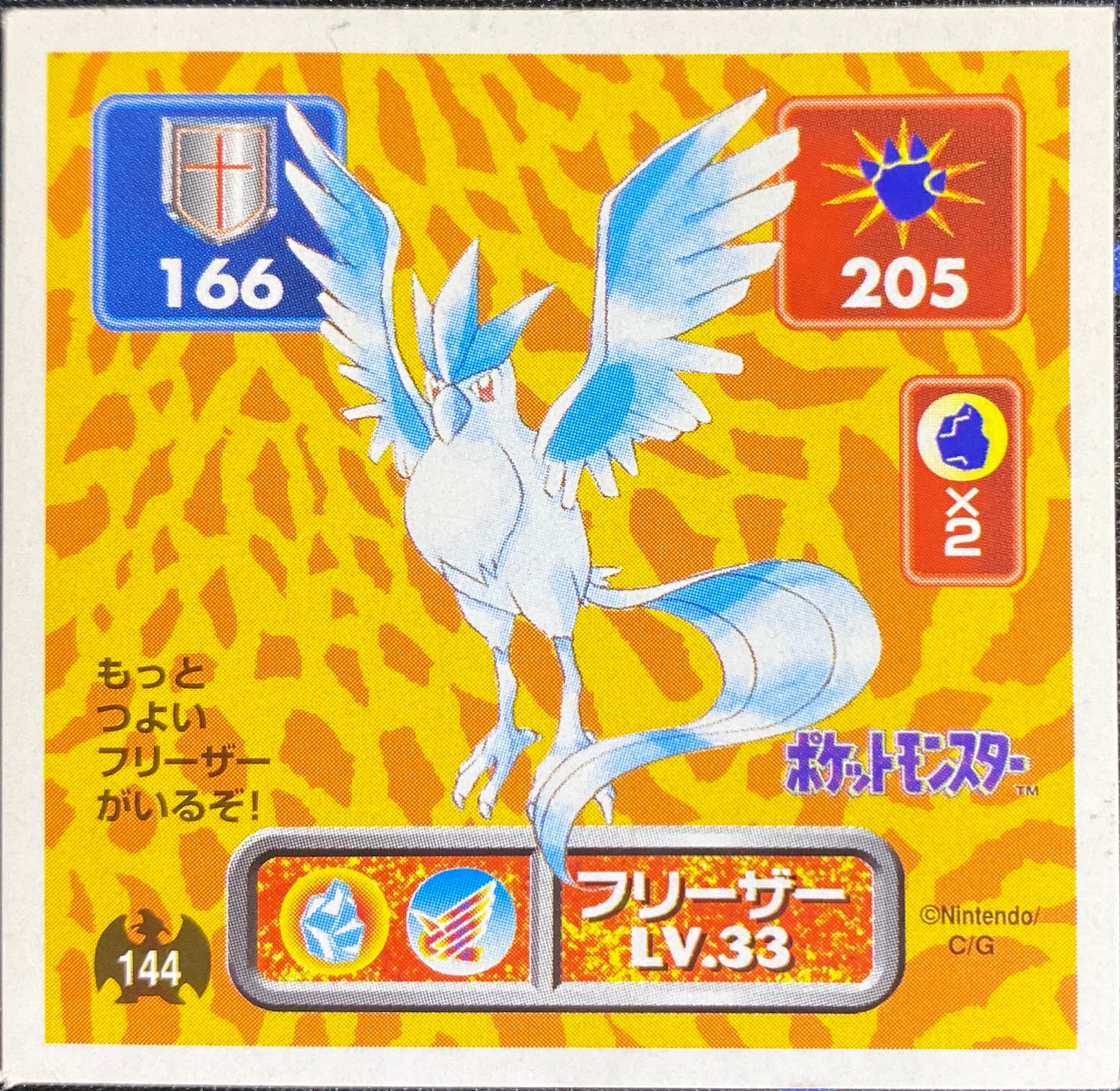 Articuno sticker #144, Pokémon Amada Hyper Sticker Collection 1 (1996), Non-Holo, front