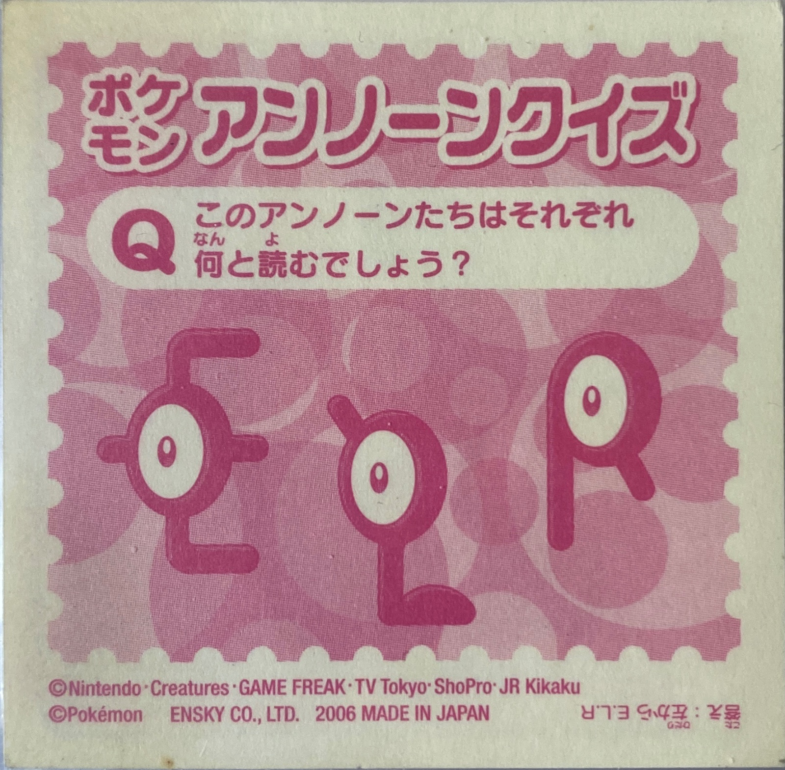 Wingull sticker #J028, Pokémon Ensky Sticker Legends Junior Checklist, back
