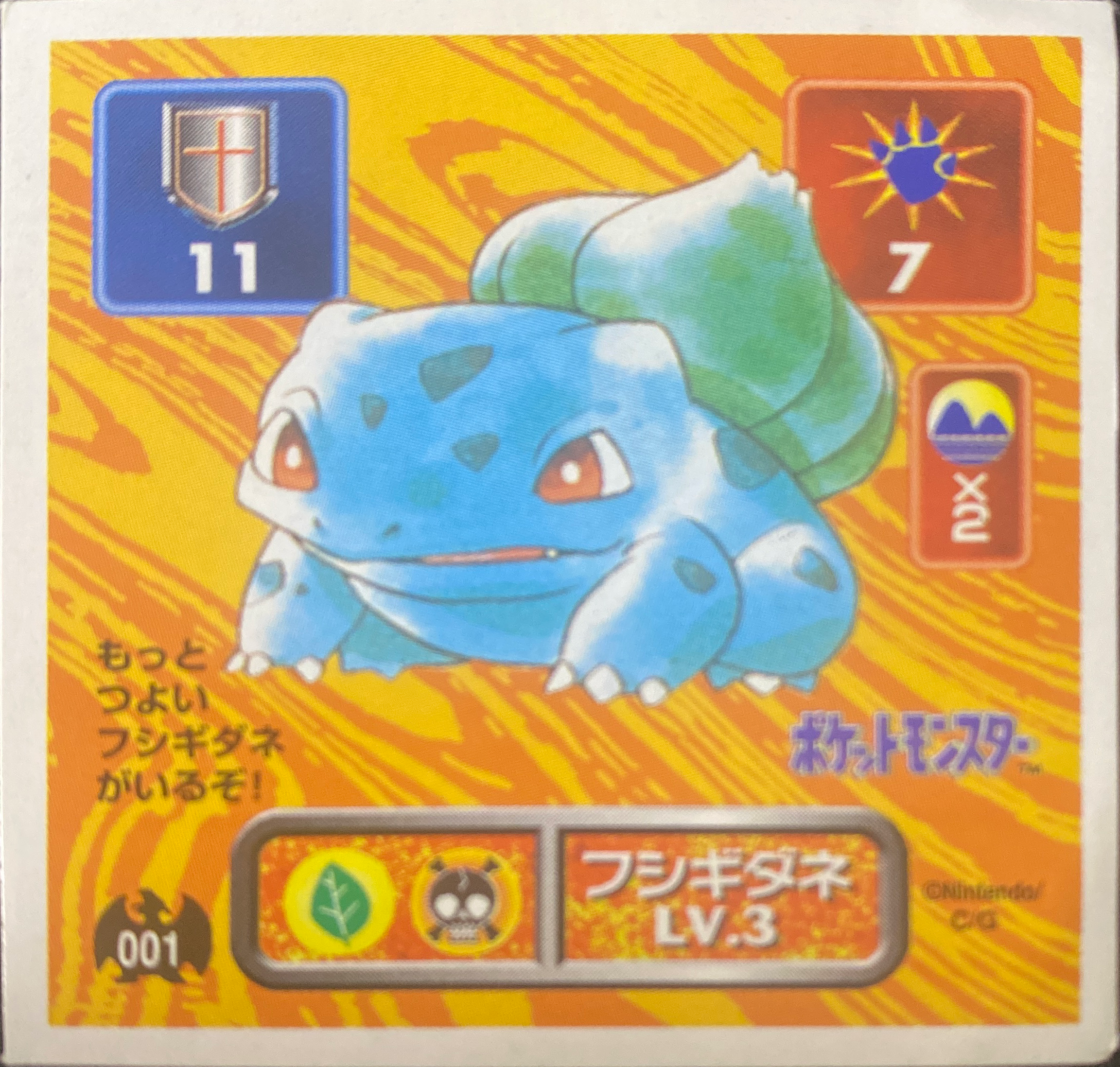 Bulbasaur sticker #001, Pokémon Amada Hyper Sticker Collection 1 (1996), Non-Holo, front