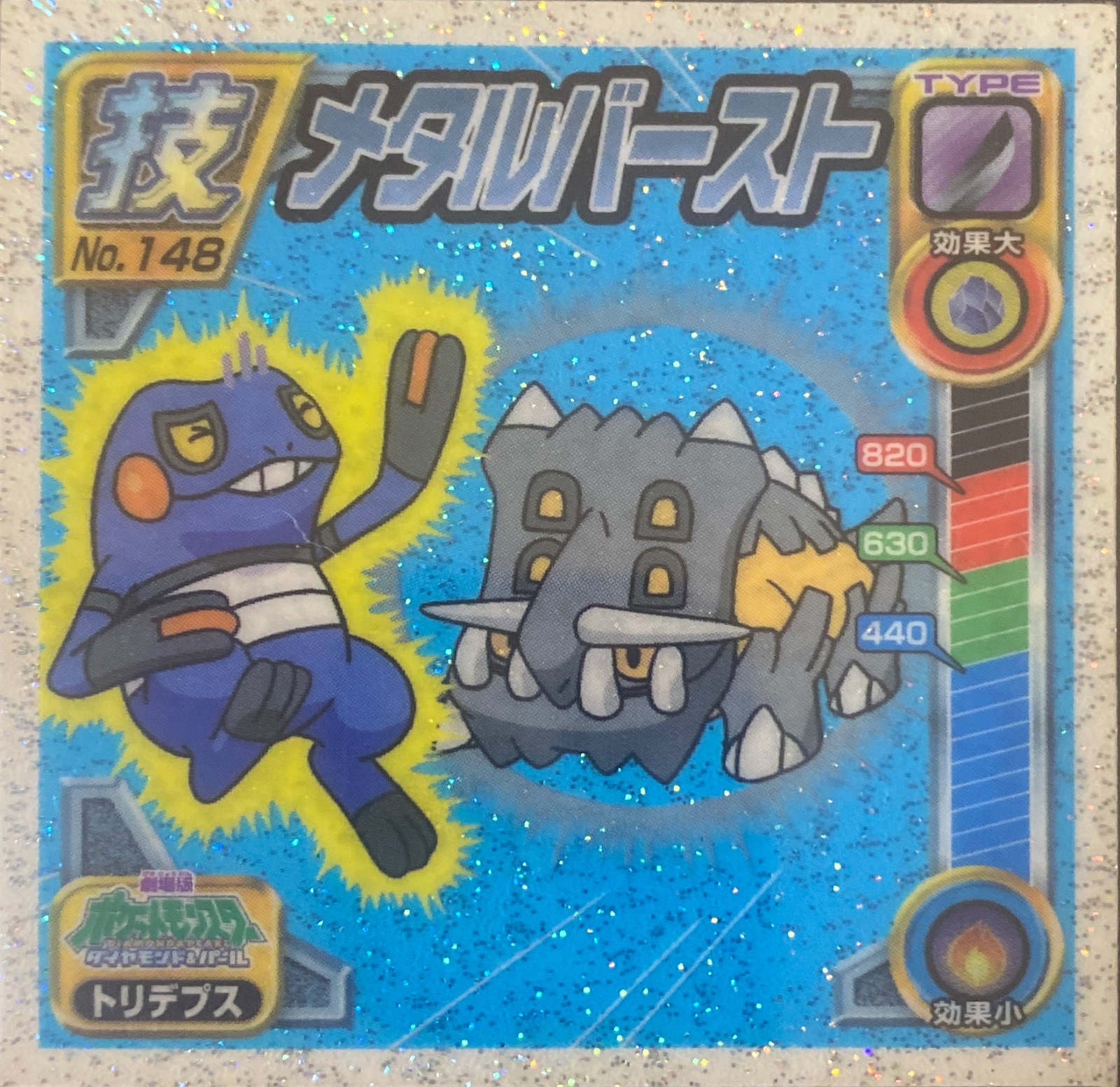 Bastiodon sticker #148, Pokémon Ensky DP DX Waza 3 Stickers Checklist (2008), front