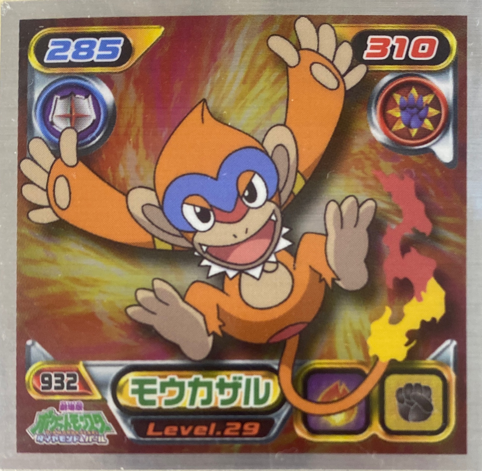 Monferno sticker #932, Pokémon Ensky DP Retsuden 10 Stickers Checklist (2009), front