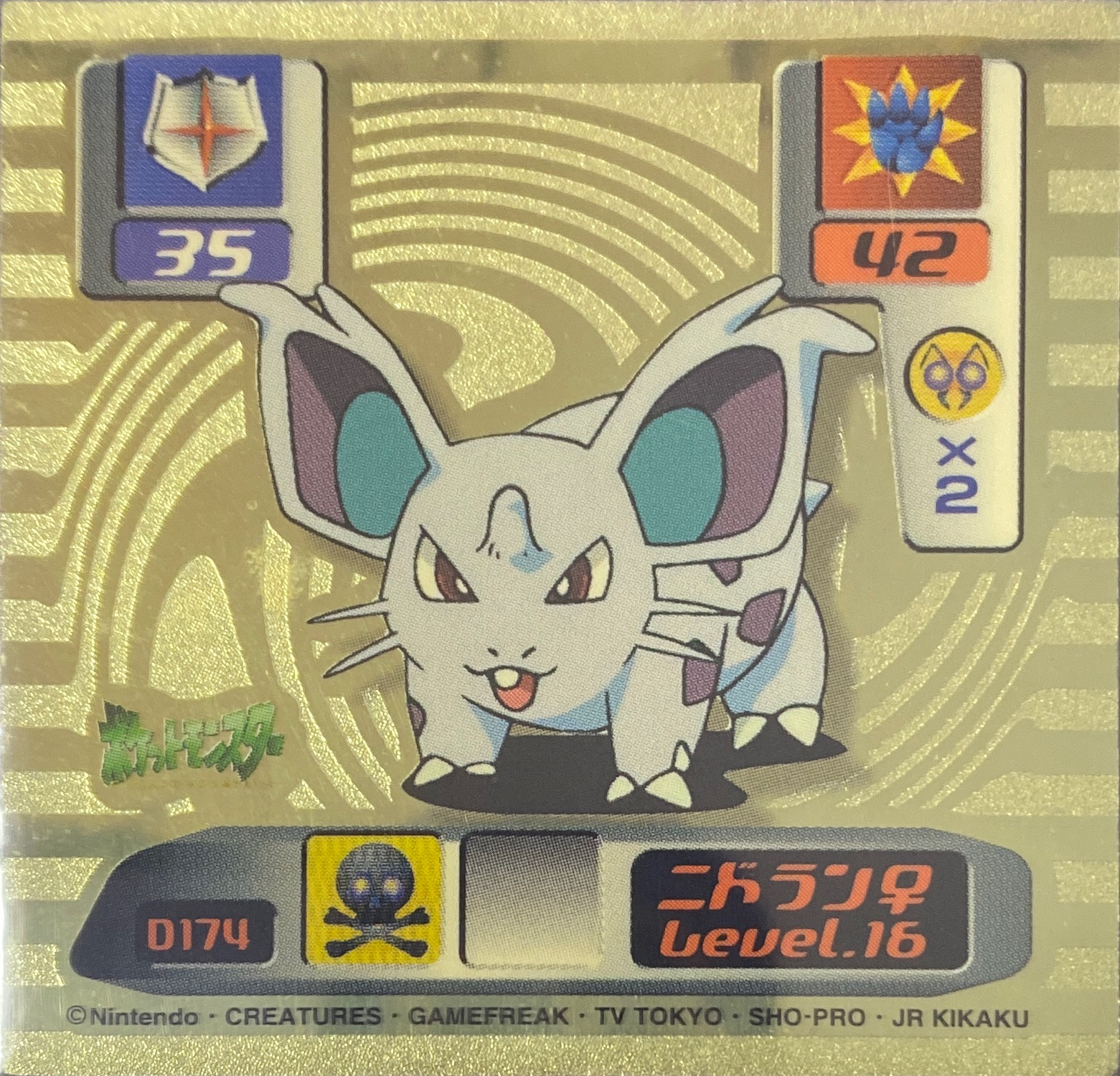 Nidoran F. sticker #D174, Pokémon Amada Super DX 2000 Stickers Checklist, front