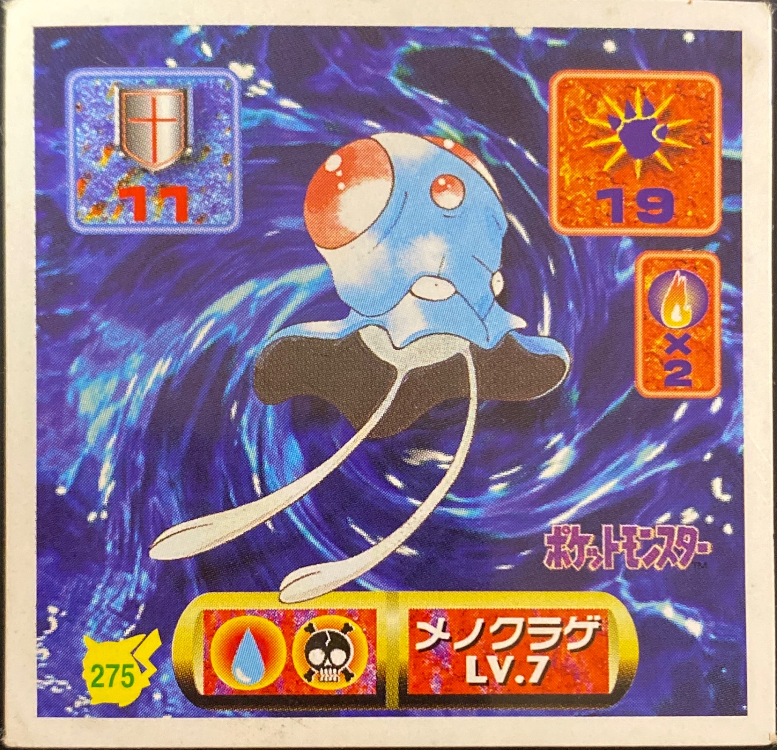 Tentacool sticker #275, Pokémon Amada Hyper Sticker Collection 2 Checklist (1997), Non holo, front