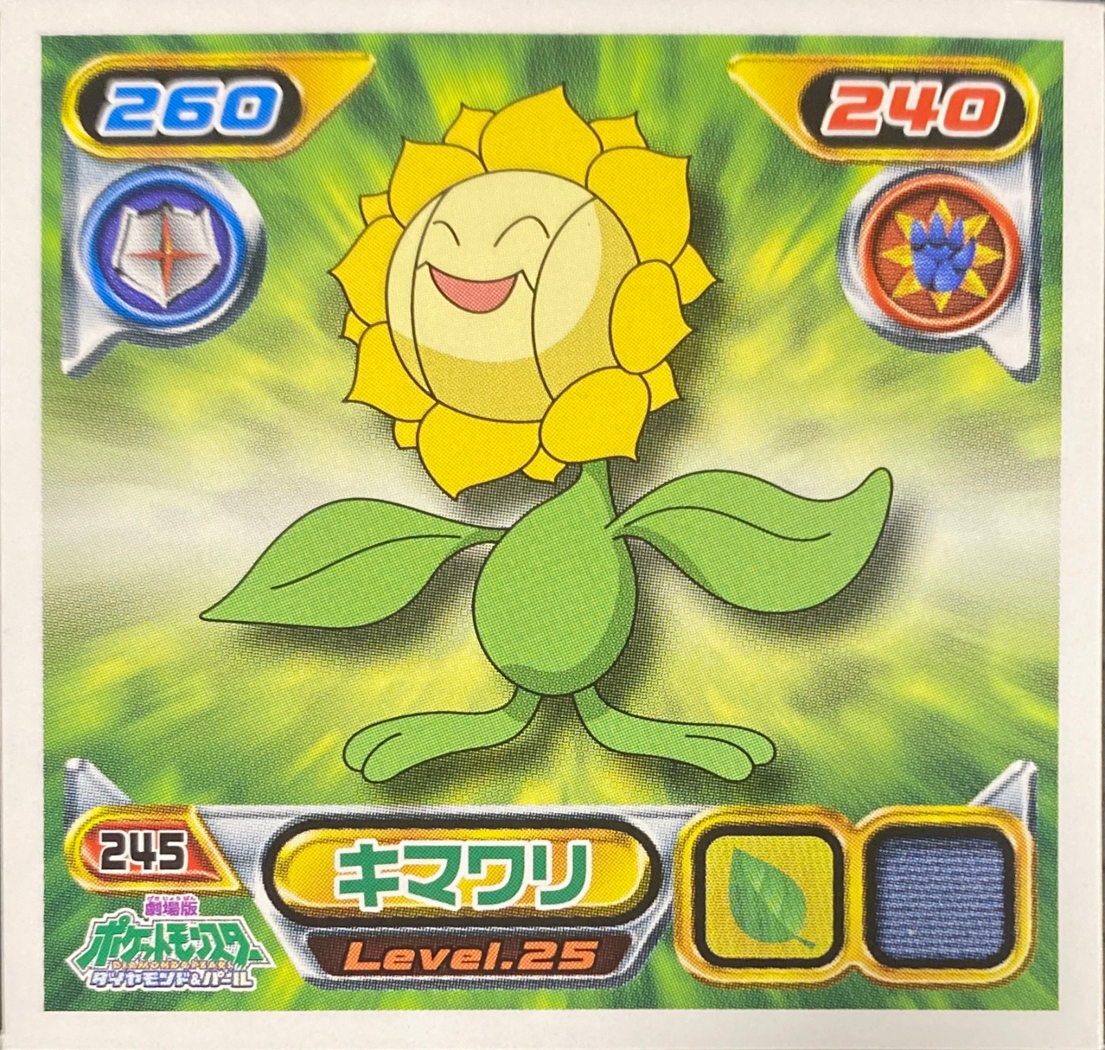 Sunflora sticker #245, Pokémon Ensky DP Retsuden 3 Stickers Checklist (2007), Non-holo, front