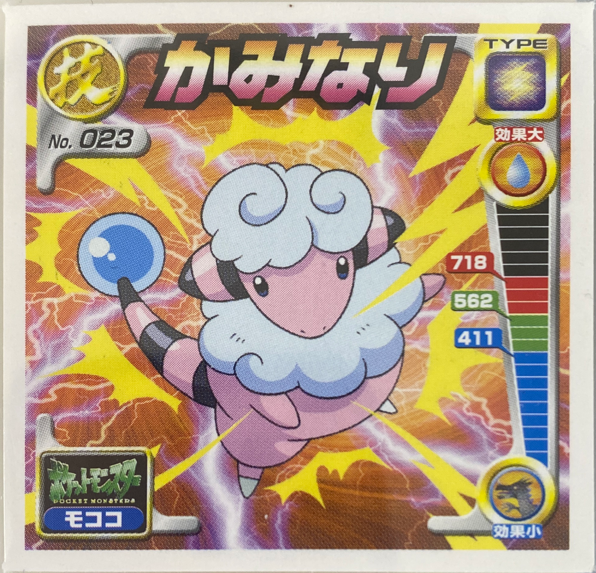 Flaaffy Thunder sticker #023, Pokémon Amada Attack Set 2 Stickers Checklist (2001), front