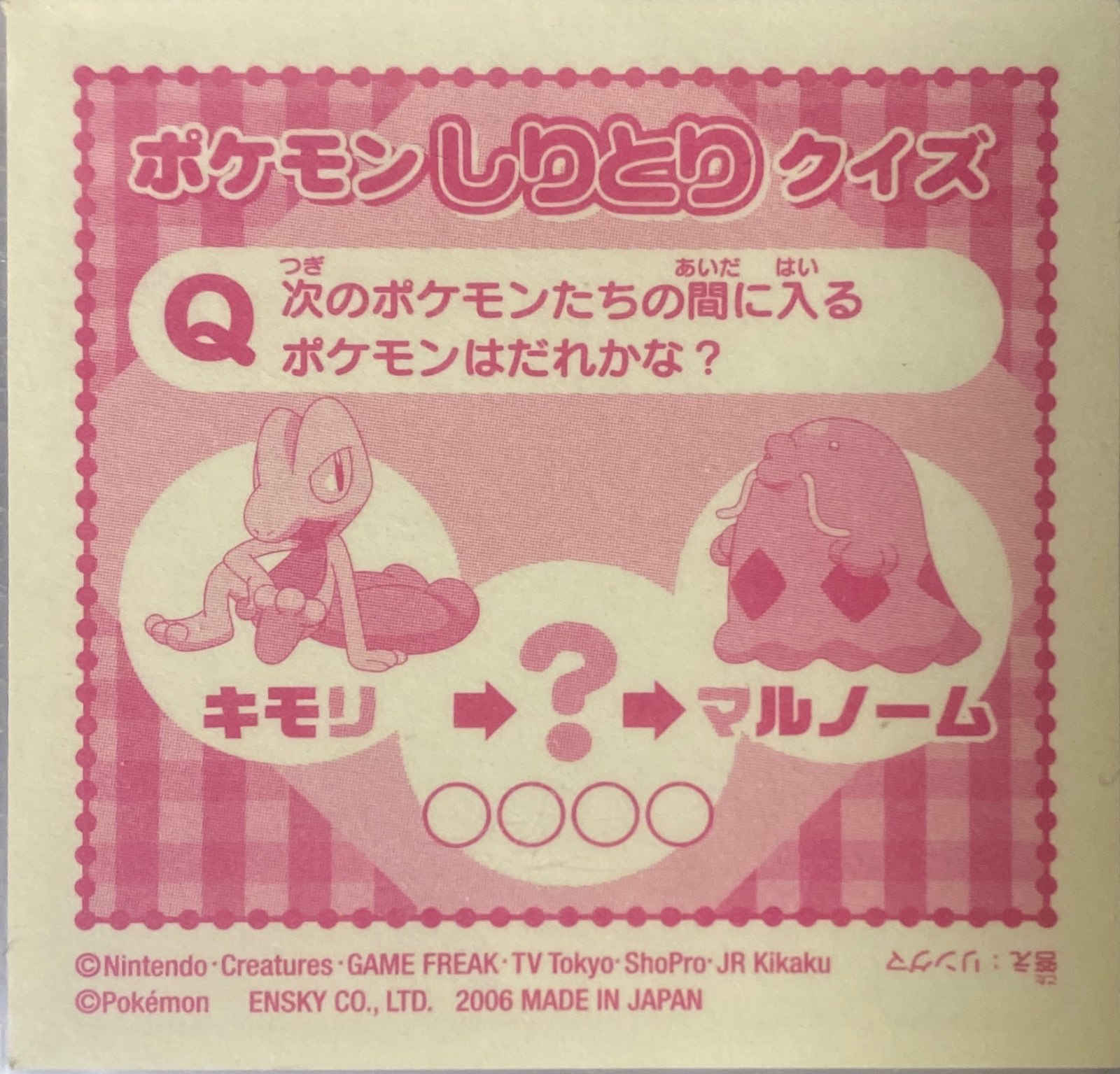 Zigzagoon sticker #J024, Pokémon Ensky Sticker Legends Junior Checklist, back