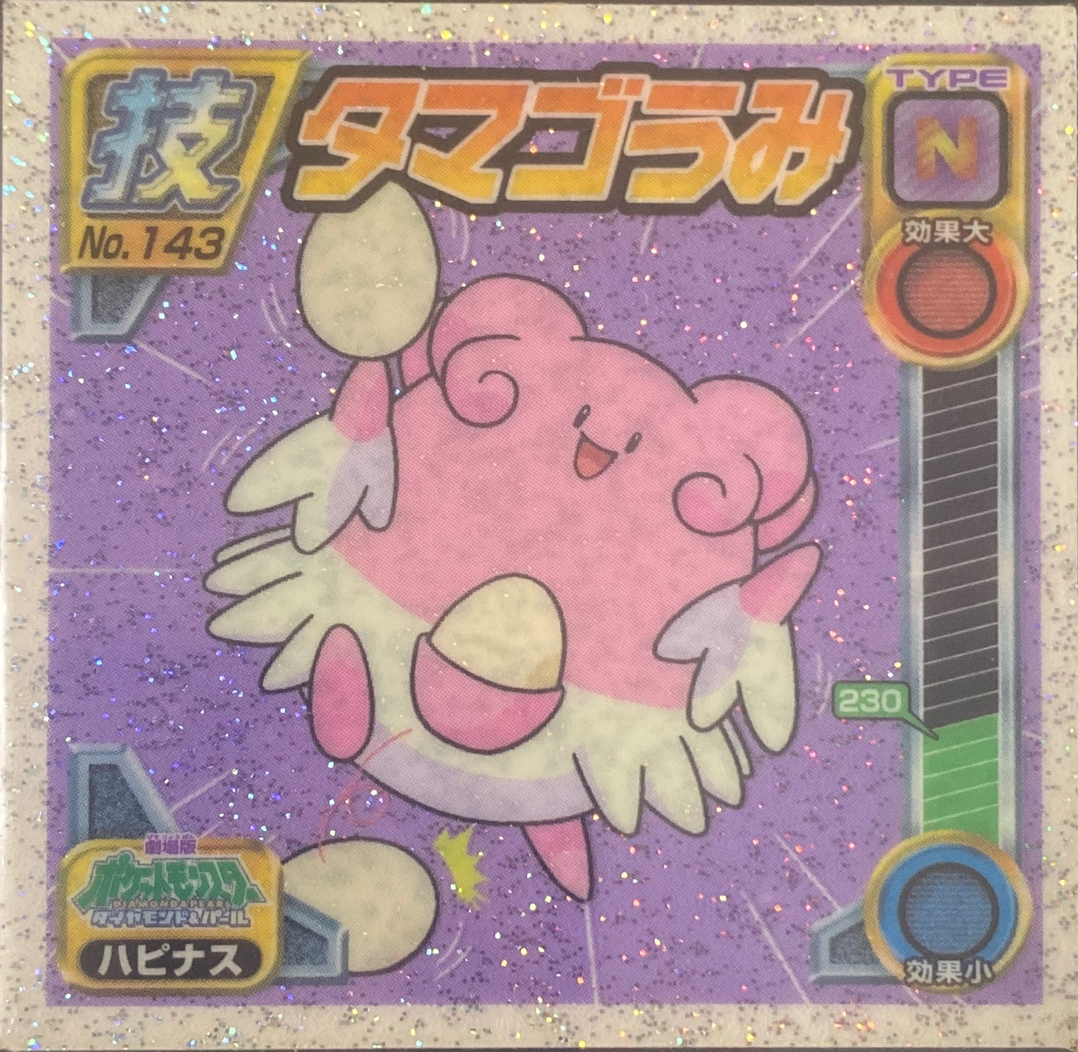 Blissey sticker #143, Pokémon Ensky DP DX Waza 3 Stickers Checklist (2008), front