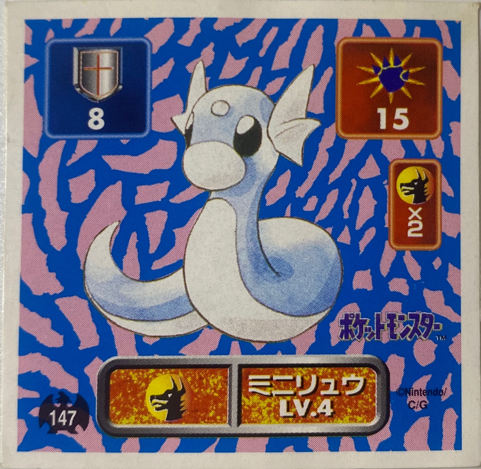 Dratini sticker #147, Pokémon Amada Hyper Sticker Collection 1 (1996), Non-Holo, front