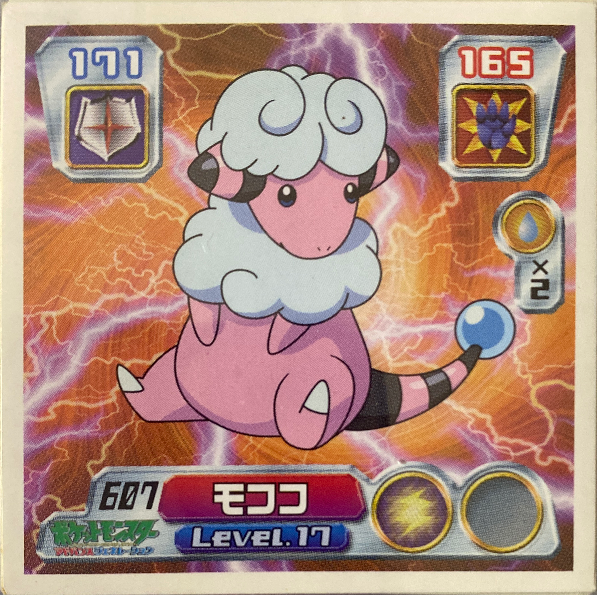 Flaaffy sticker #607, Pokémon Amada ADV Part 7 Stickers Checklist (2004), Non-holo, front