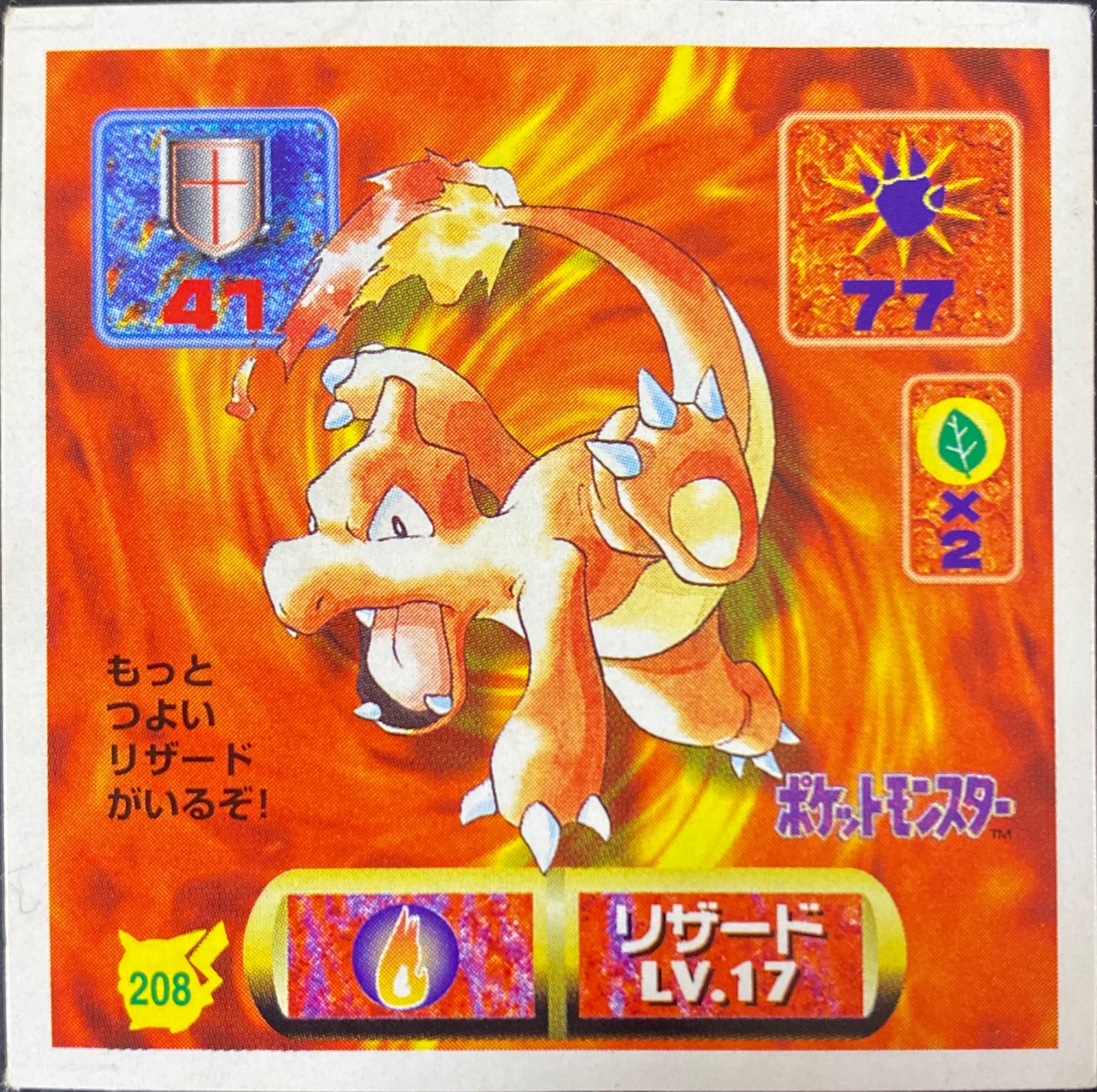 Charmeleon sticker #208, Pokémon Amada Hyper Sticker Collection 2 Checklist (1997), Non holo, front
