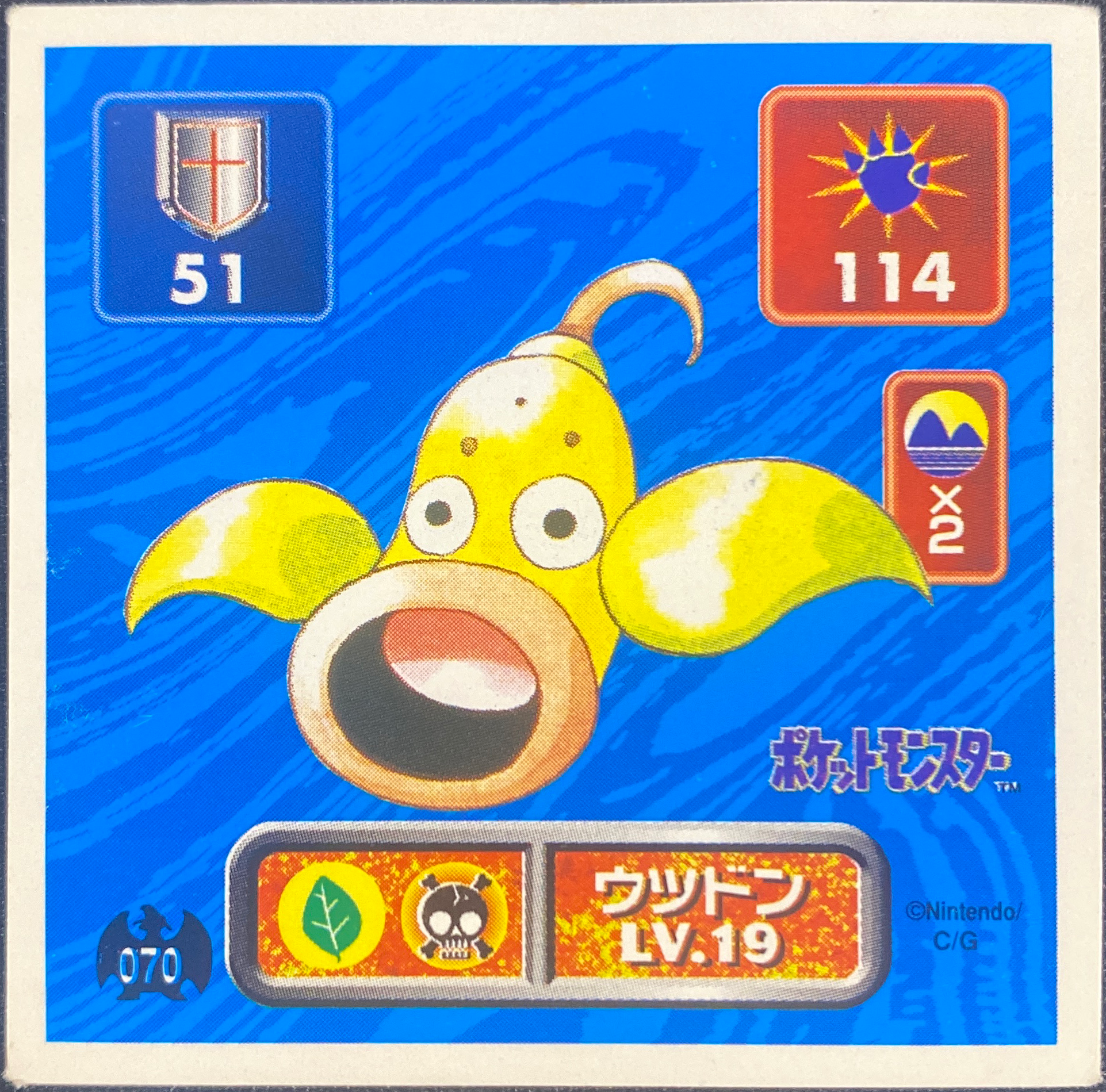 Weepinbell sticker #070, Pokémon Amada Hyper Sticker Collection 1 (1996), Non-Holo, front