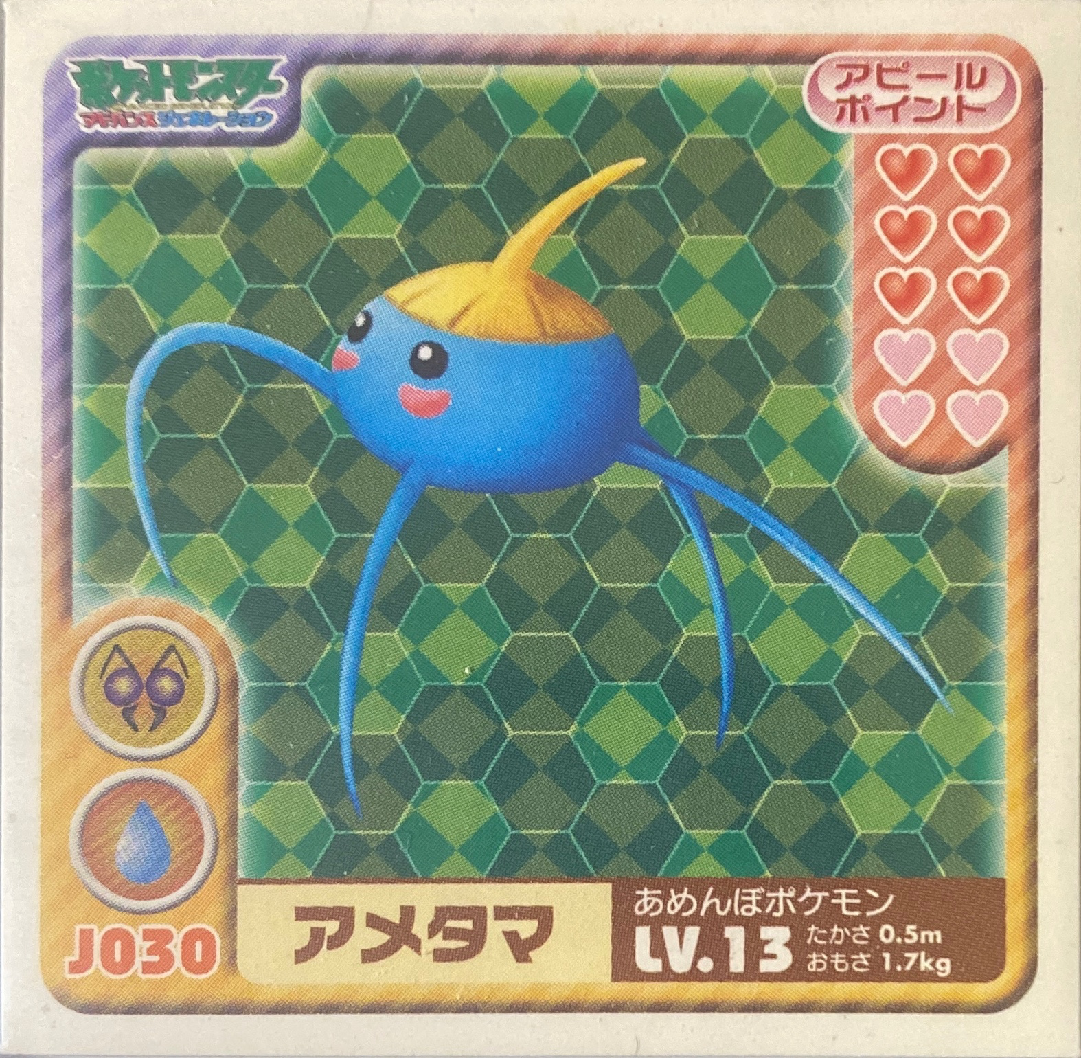 Surskit sticker #J030, Pokémon Ensky Sticker Legends Junior Checklist, front