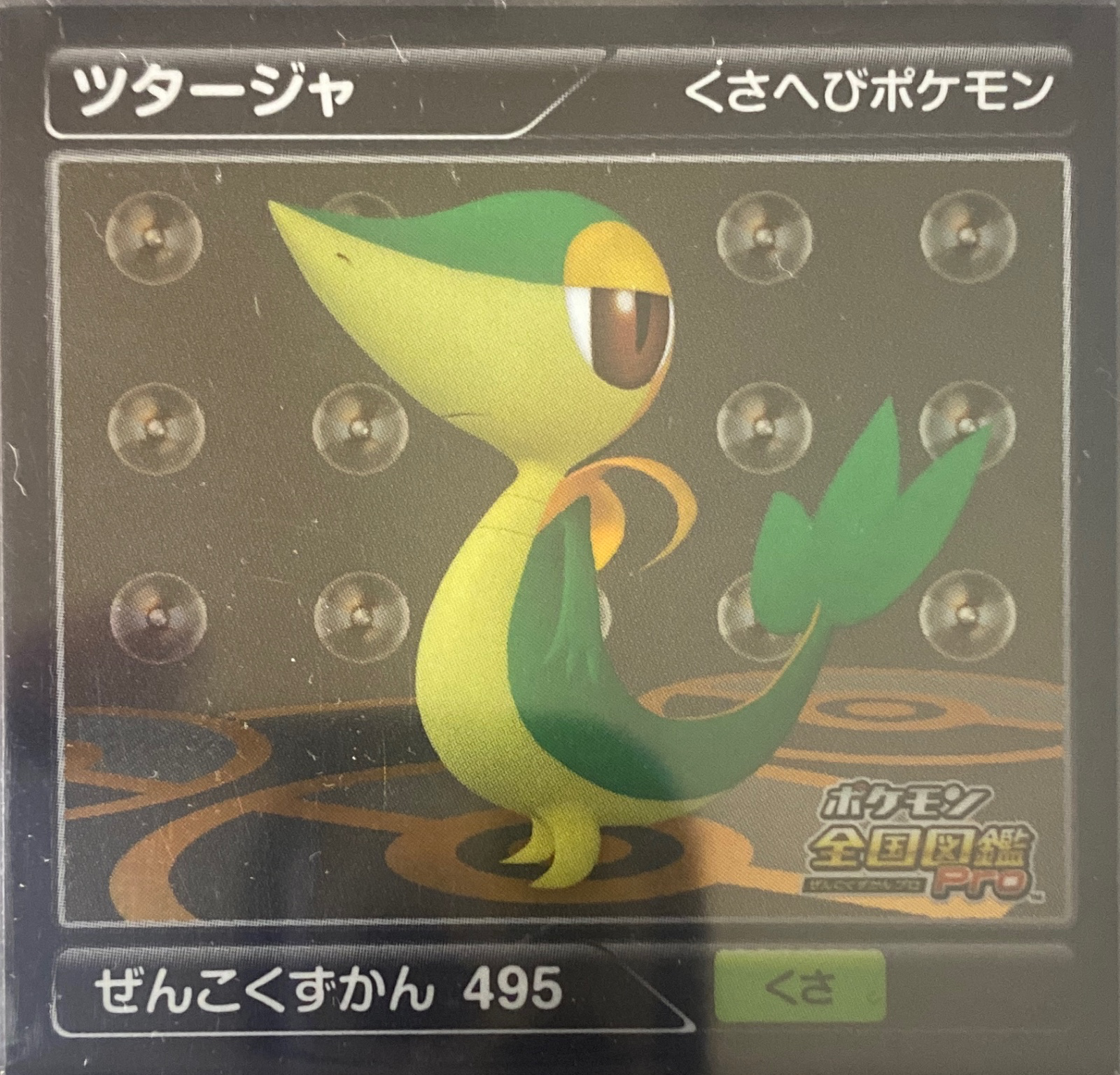 Snivy sticker #495, Pokémon Ensky Zukan AR Sticker Legends 1 Checklist, front