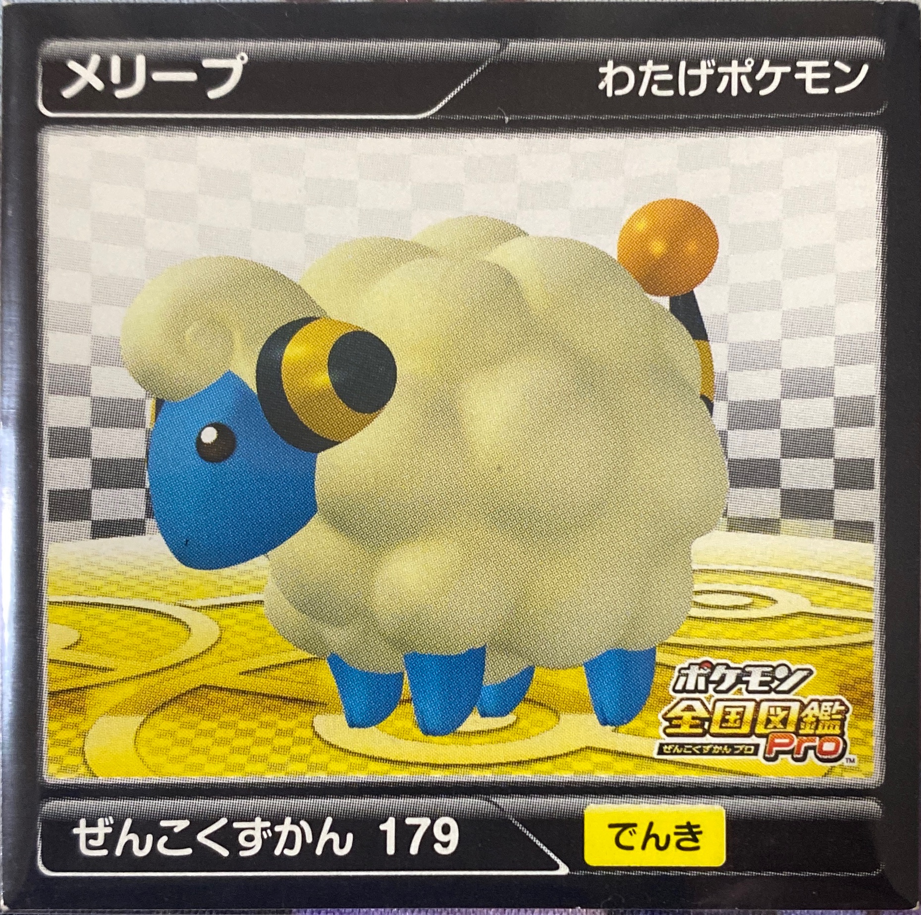 Mareep sticker #179, Pokémon Ensky Zukan AR Sticker Legends 3 Checklist, front