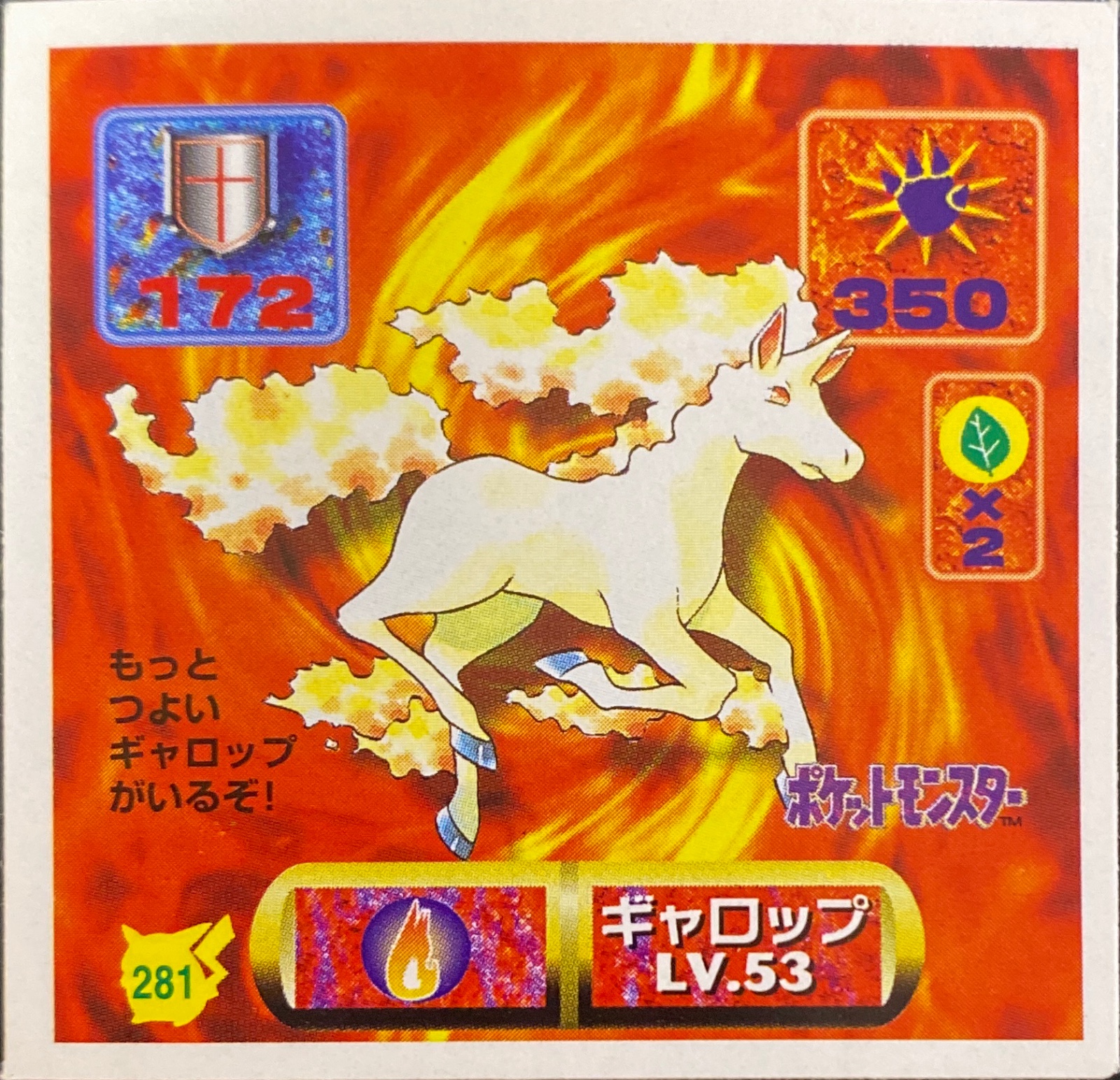 Rapidash sticker #281, Pokémon Amada Hyper Sticker Collection 2 Checklist (1997), Non holo, front