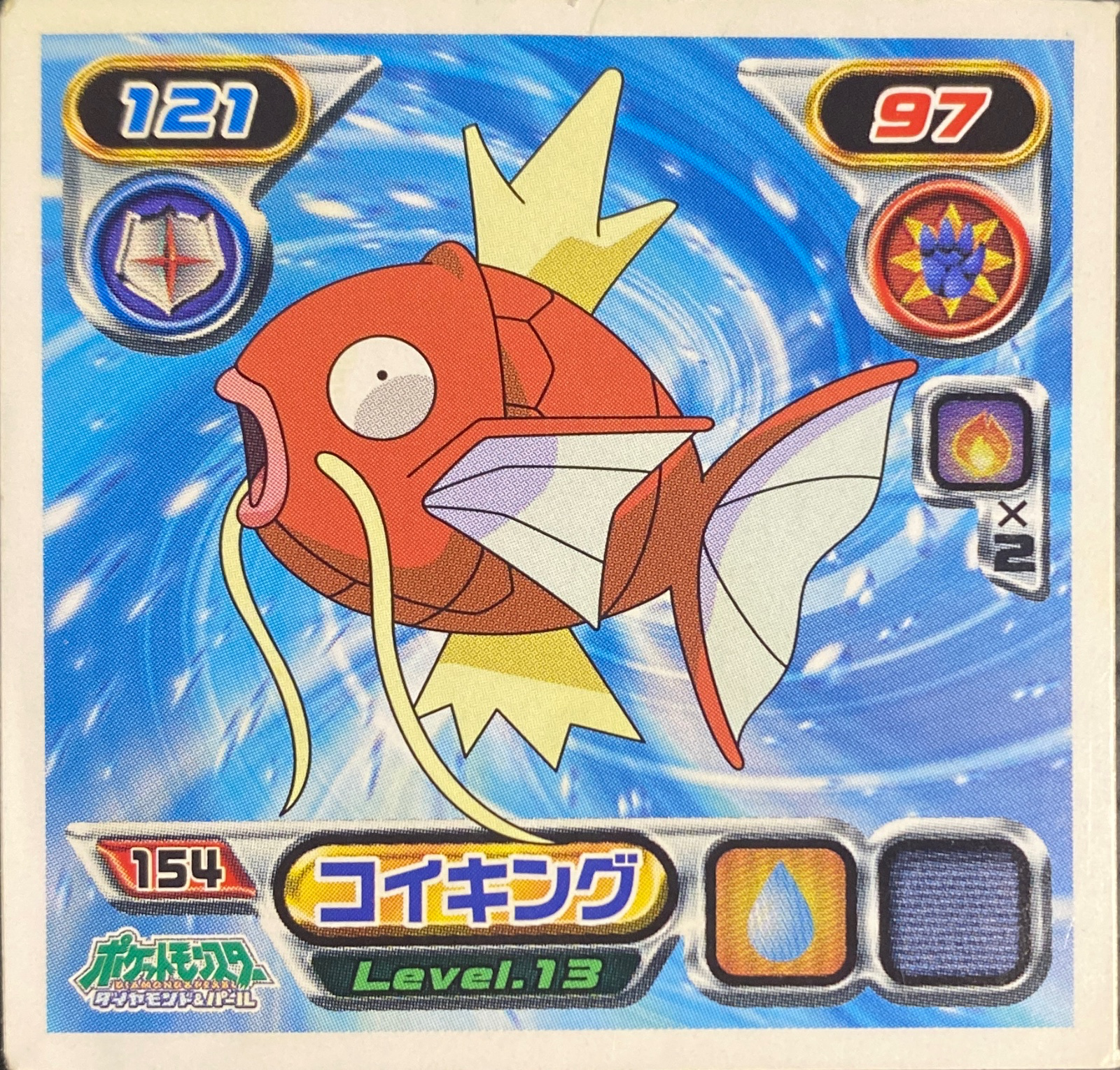Magikarp sticker #154, Pokémon Ensky DP Retsuden 2 Stickers Checklist (2007), Non-holo, front
