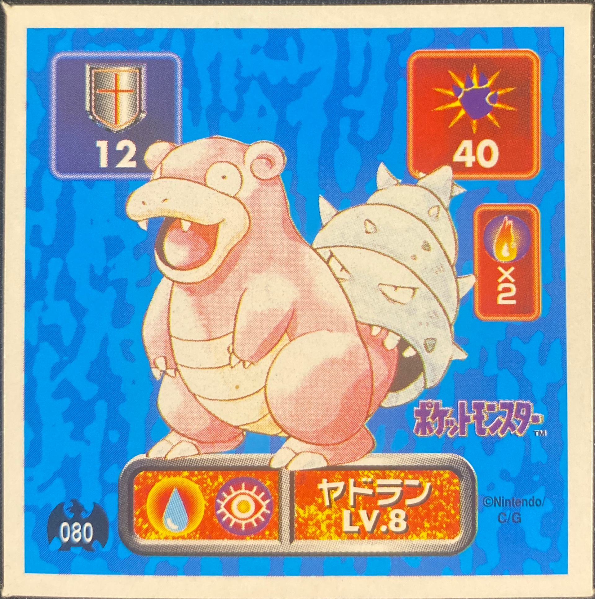 Slowbro sticker #080, Pokémon Amada Hyper Sticker Collection 1 (1996), Non-Holo, front