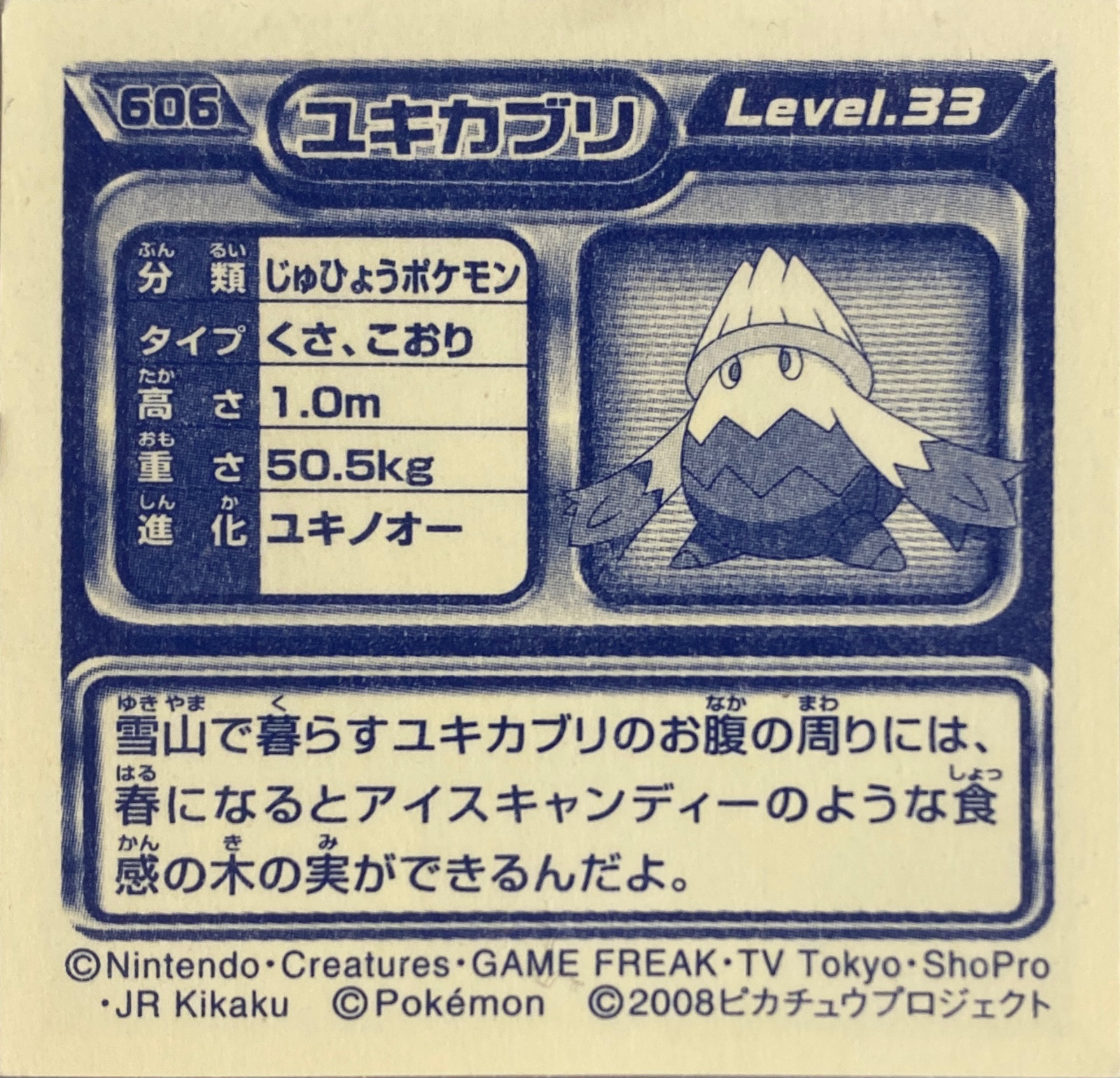 Snover sticker #606, Pokémon Ensky DP Retsuden 7 Stickers Checklist (2008), Non-holo, back