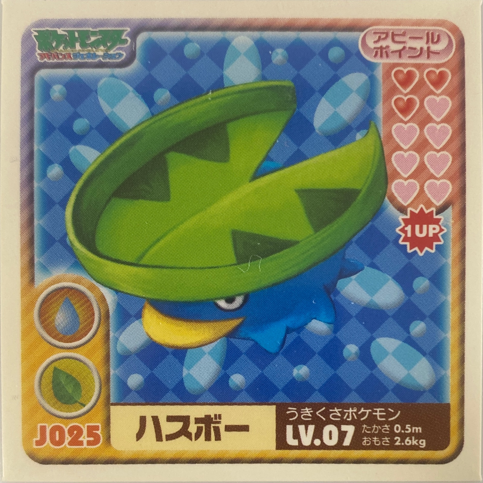 Lotad sticker #J025, Pokémon Ensky Sticker Legends Junior Checklist, front