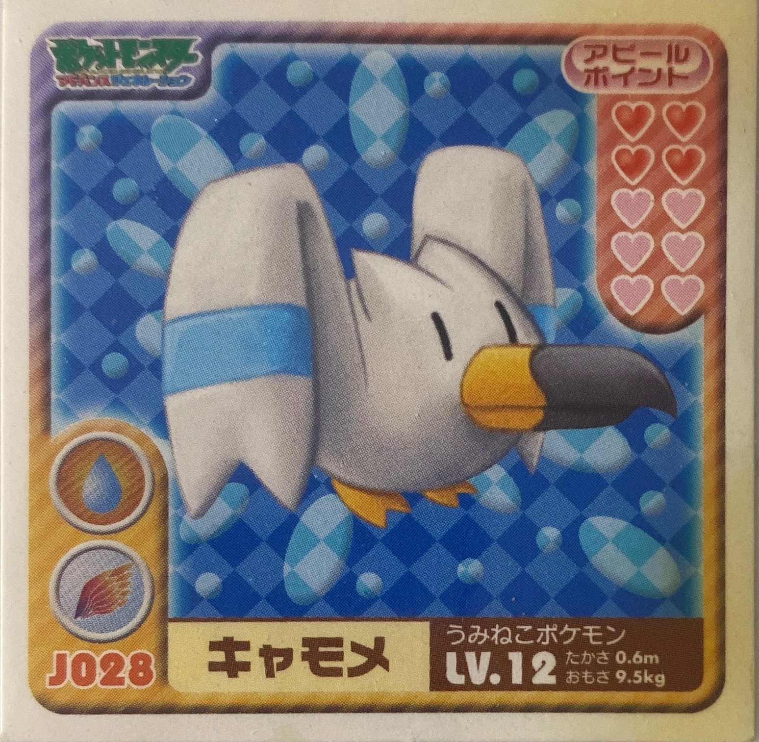 Wingull sticker #J028, Pokémon Ensky Sticker Legends Junior Checklist, front