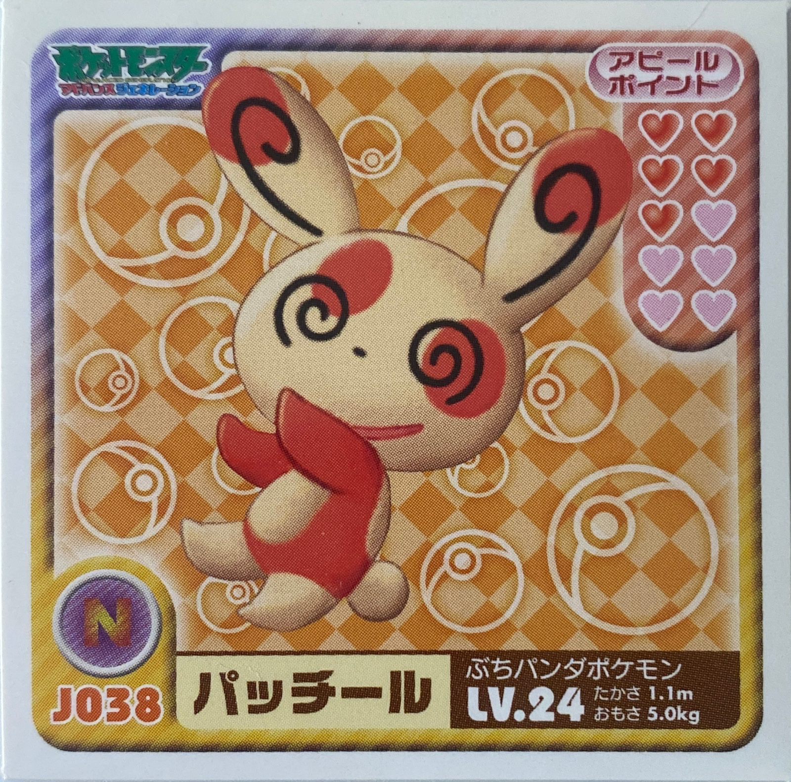 Spinda sticker #J038, Pokémon Ensky Sticker Legends Junior Checklist, front