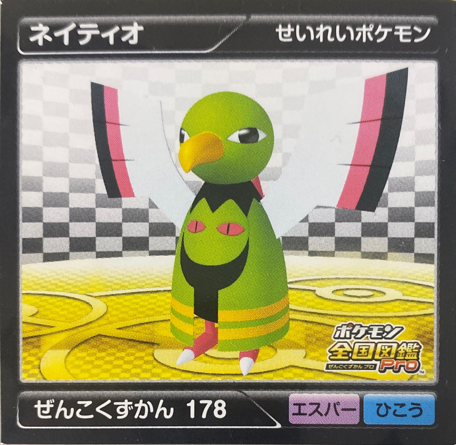 Xatu sticker #178, Pokémon Ensky Zukan AR Sticker Legends 3 Checklist, front
