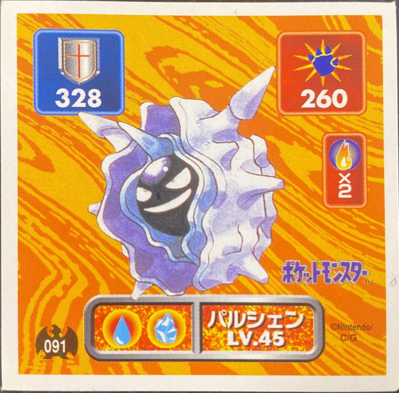 Cloyster sticker #091, Pokémon Amada Hyper Sticker Collection 1 (1996), Non-Holo, front