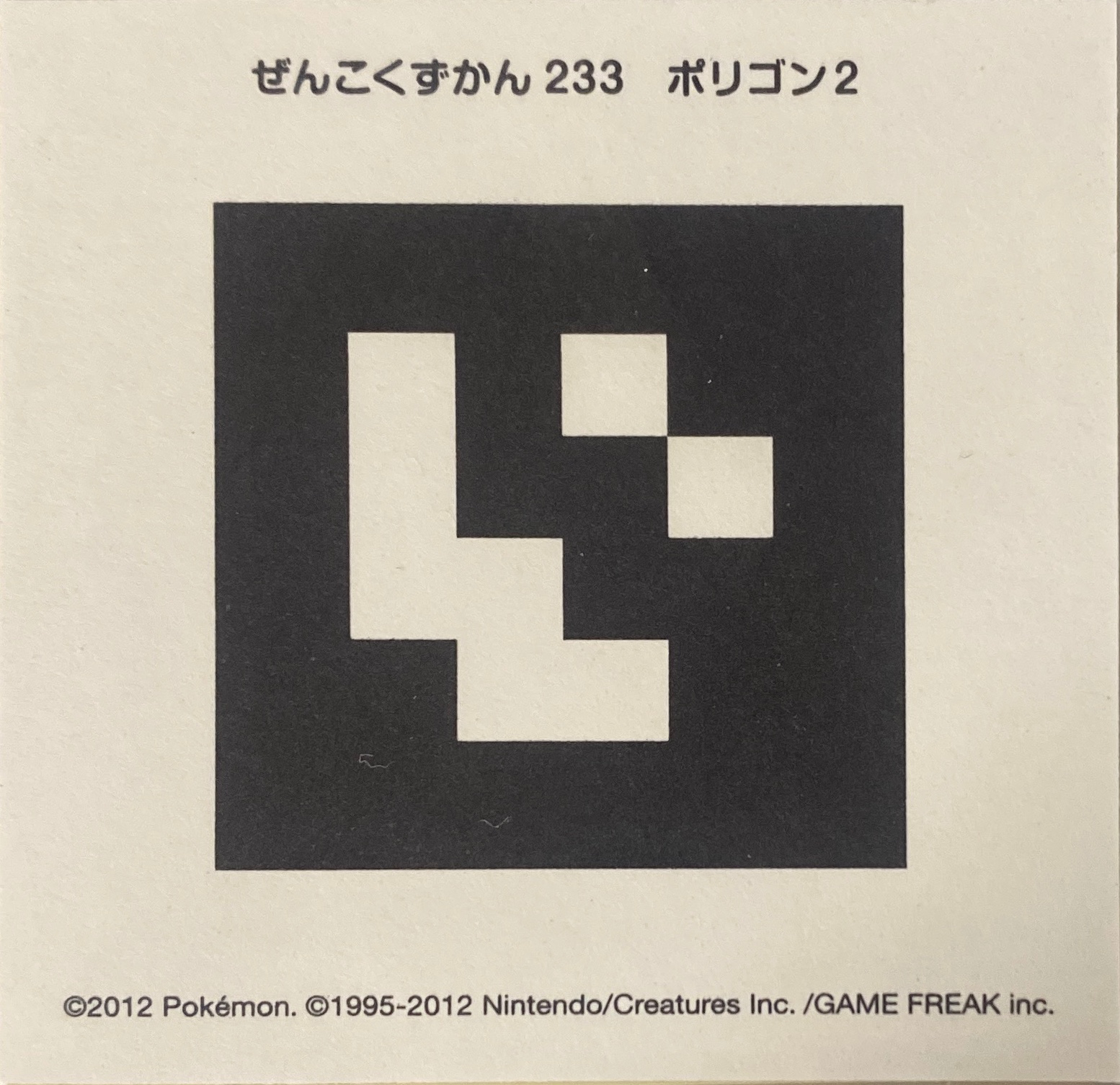 Porygon2 sticker #233, Pokémon Ensky Zukan AR Sticker Legends 3 Checklist, back