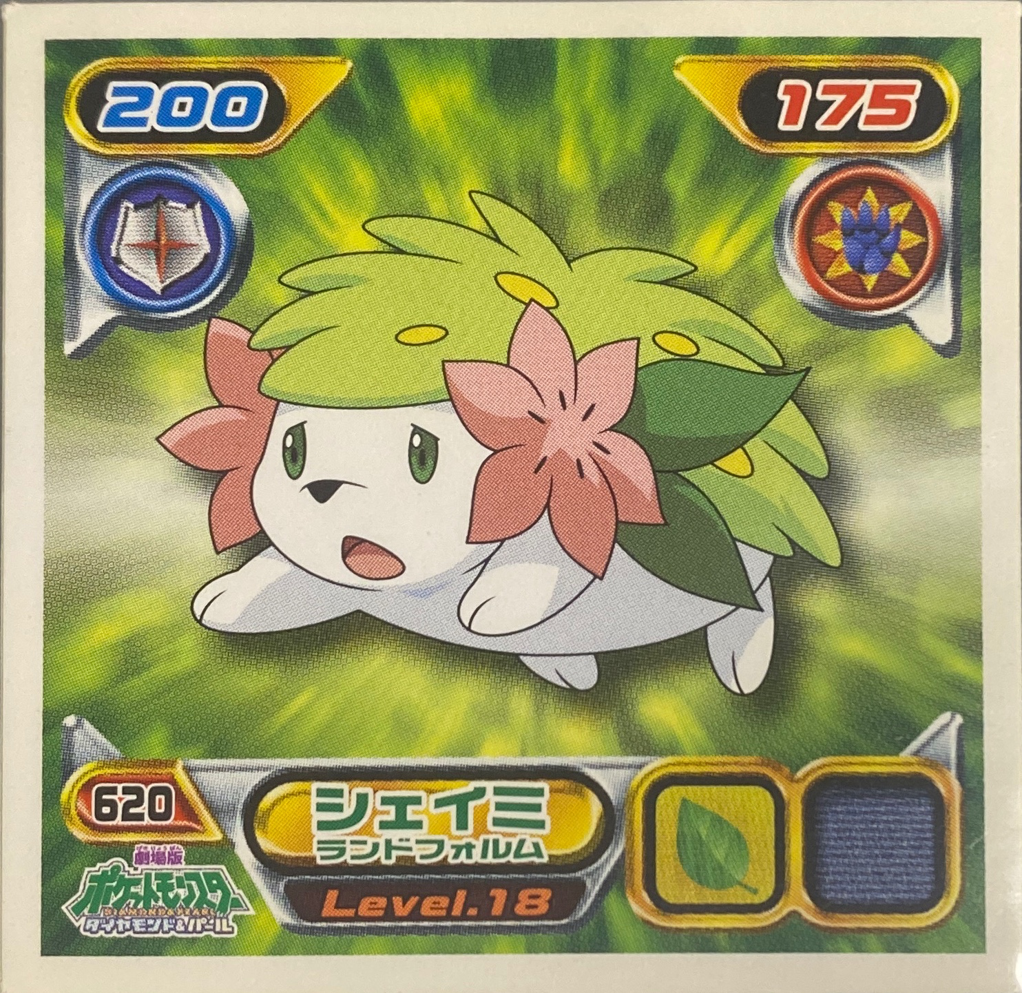 Shaymin (Land Forme) sticker #620, Pokémon Ensky DP Retsuden 7 Stickers Checklist (2008), Non-holo, front