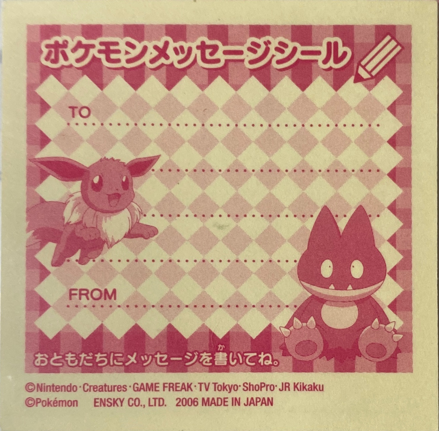 Whismur sticker #J031, Pokémon Ensky Sticker Legends Junior Checklist, back