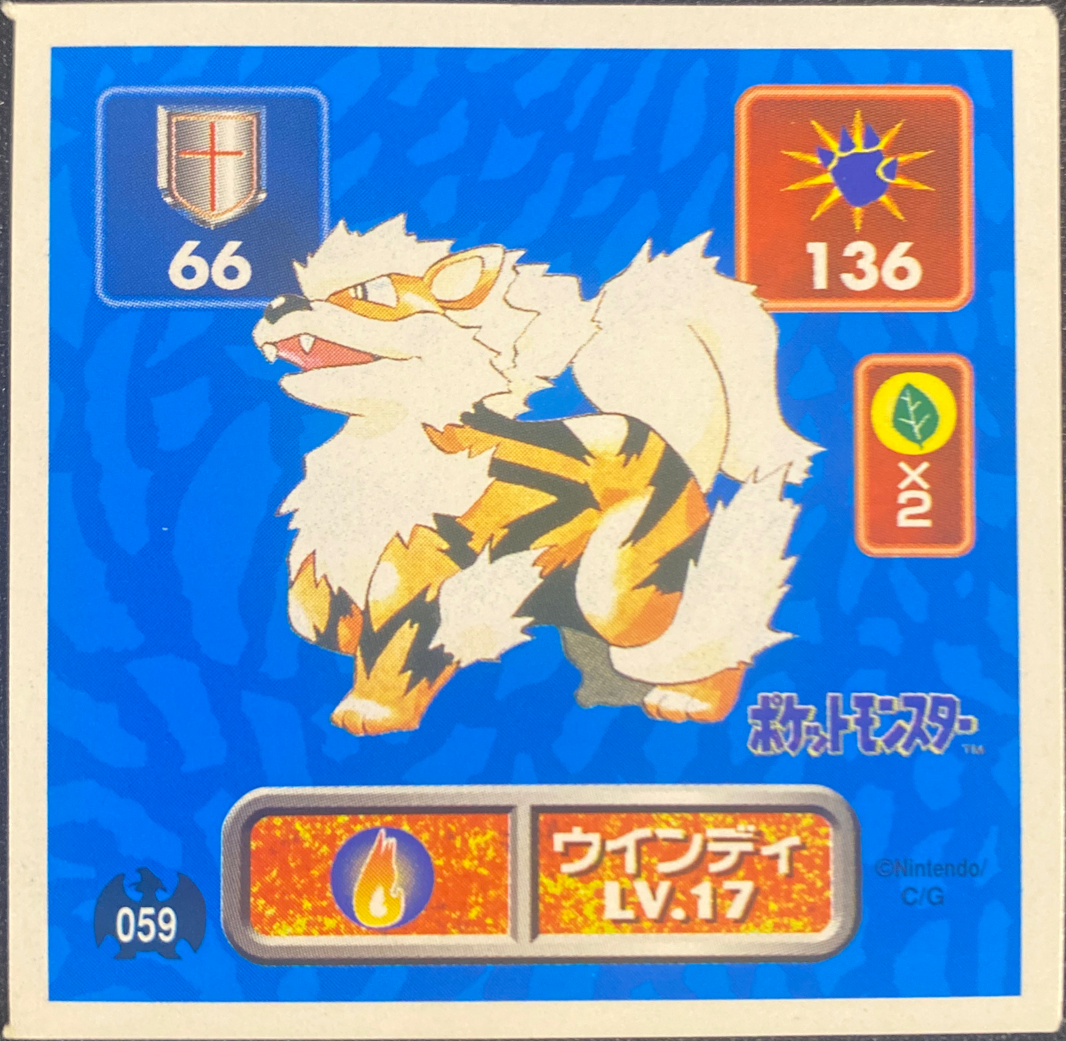 Arcanine sticker #059, Pokémon Amada Hyper Sticker Collection 1 (1996), Non-Holo, front