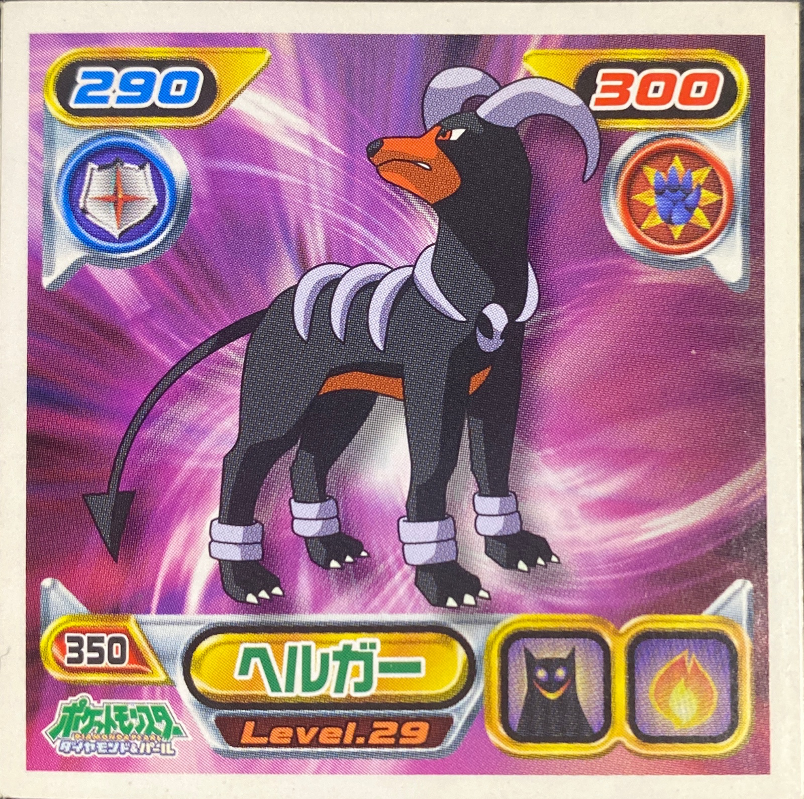 Houndoom sticker #350, Pokémon Ensky DP Retsuden 4 Stickers Checklist (2007), Non-holo, front