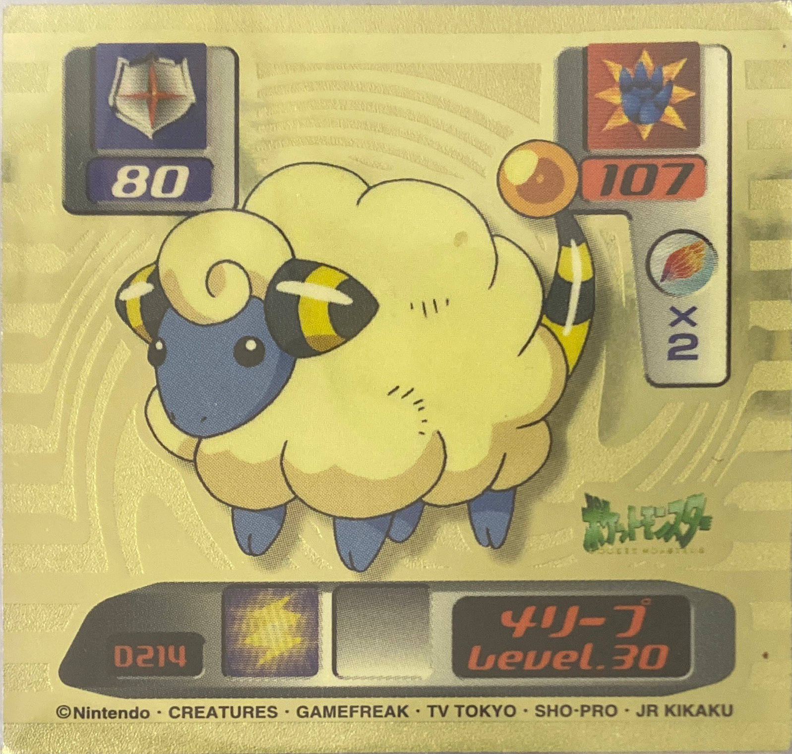 Mareep sticker #D214, Pokémon Amada Super DX 2000 Stickers Checklist, front