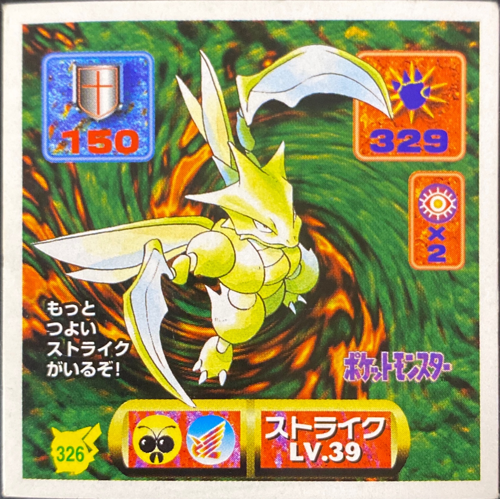 Scyther sticker #326, Pokémon Amada Hyper Sticker Collection 2 Checklist (1997), Non holo, front
