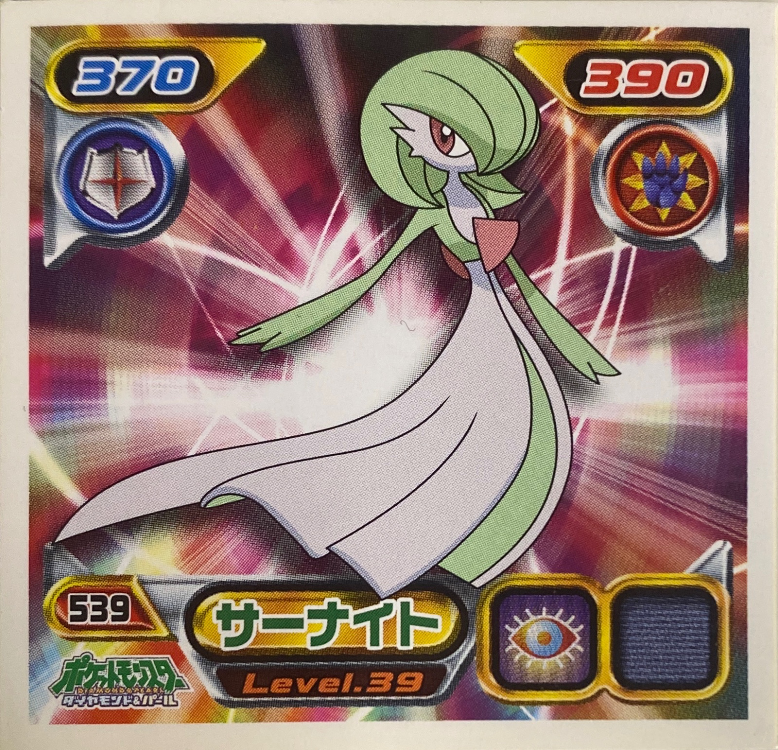 Gardevoir sticker #539, Pokémon Ensky DP Retsuden 6 Stickers Checklist (2008), Non-holo, front
